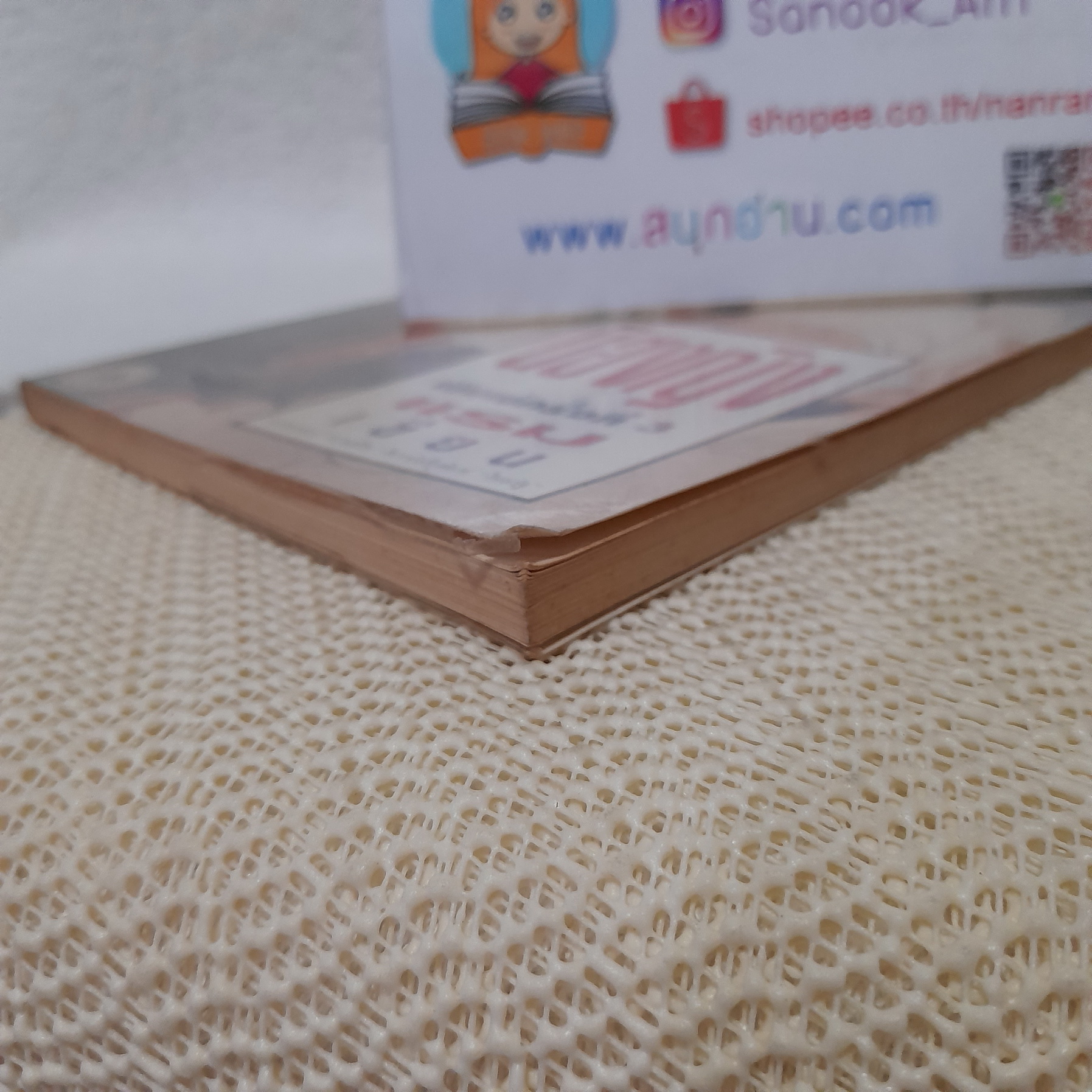 นิฮงญิง / แรม