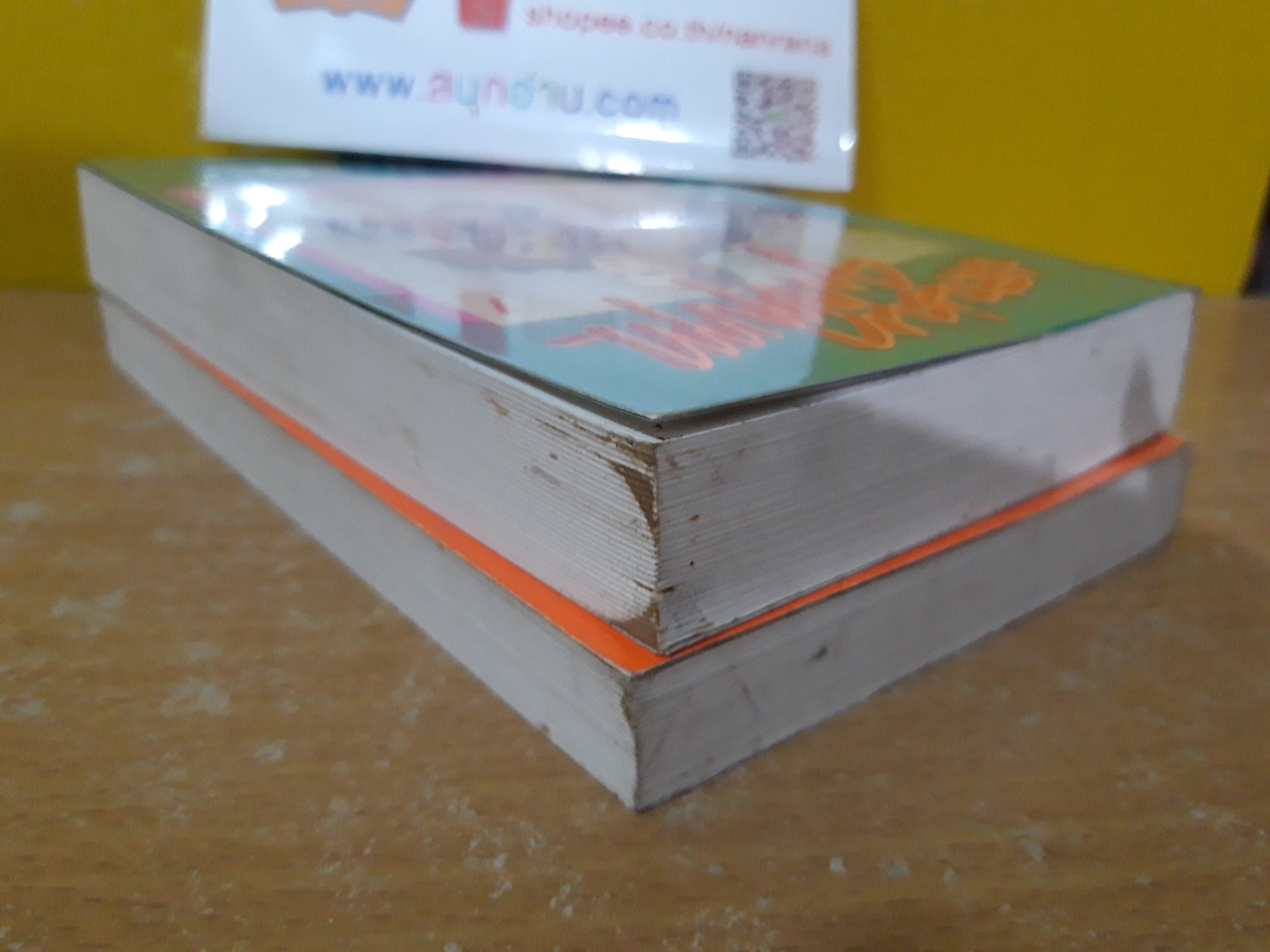 เสน่หาพยาบาท 1-2 จบ / นิดา