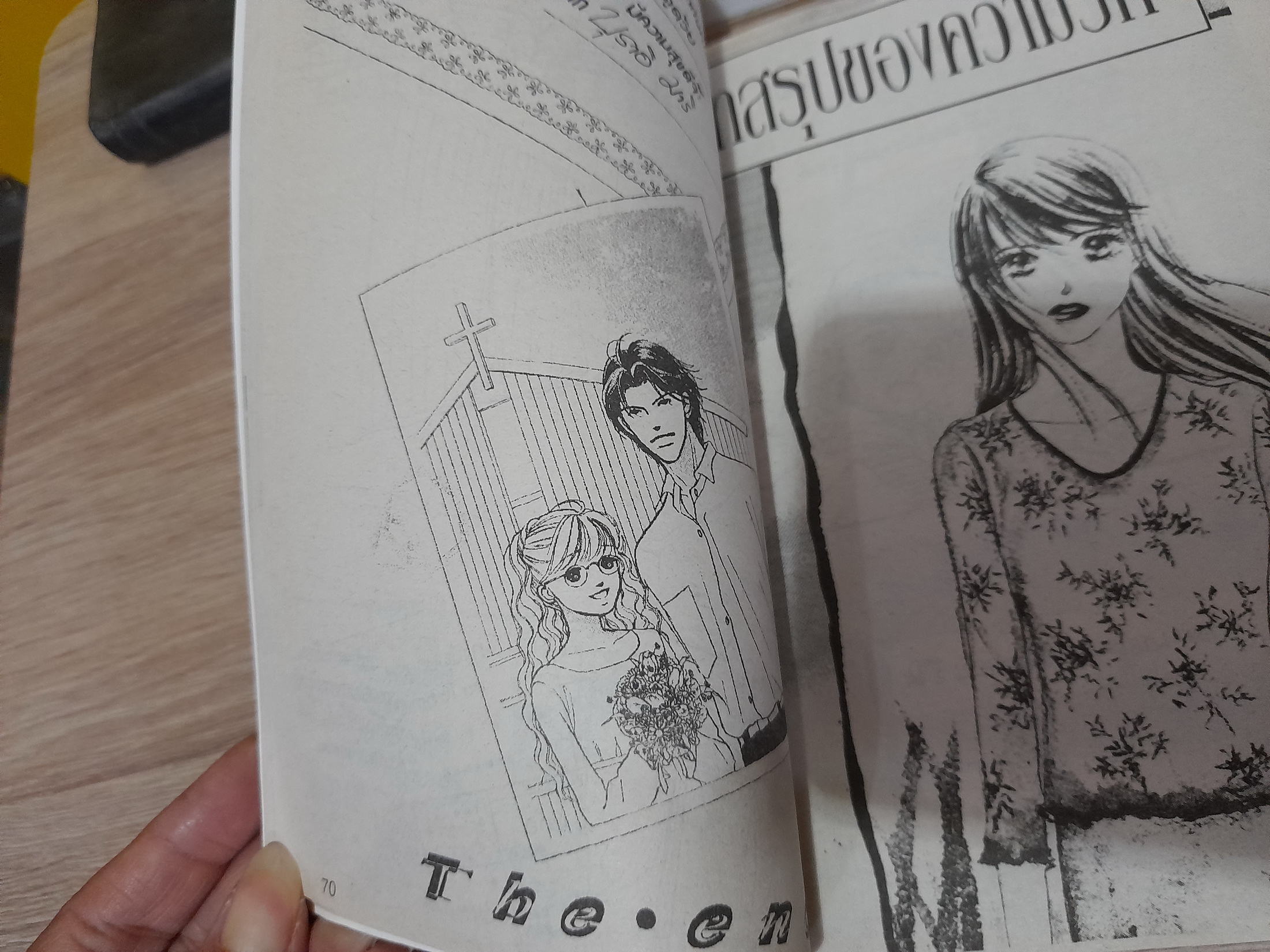 วันพรุ่งนี้ของเรา (Mari & Burai's Love Series 6)