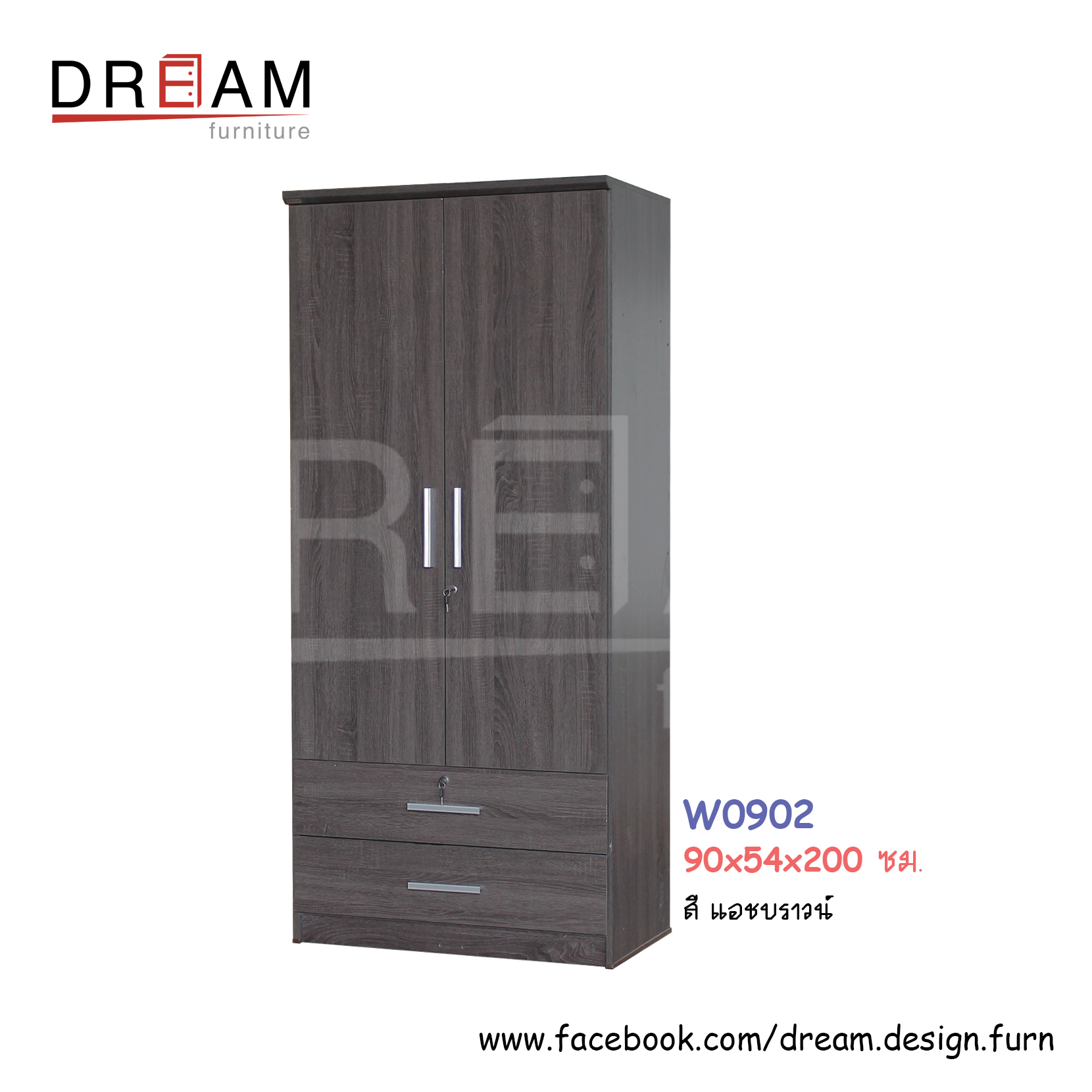 ตู้เสื้อ W0902