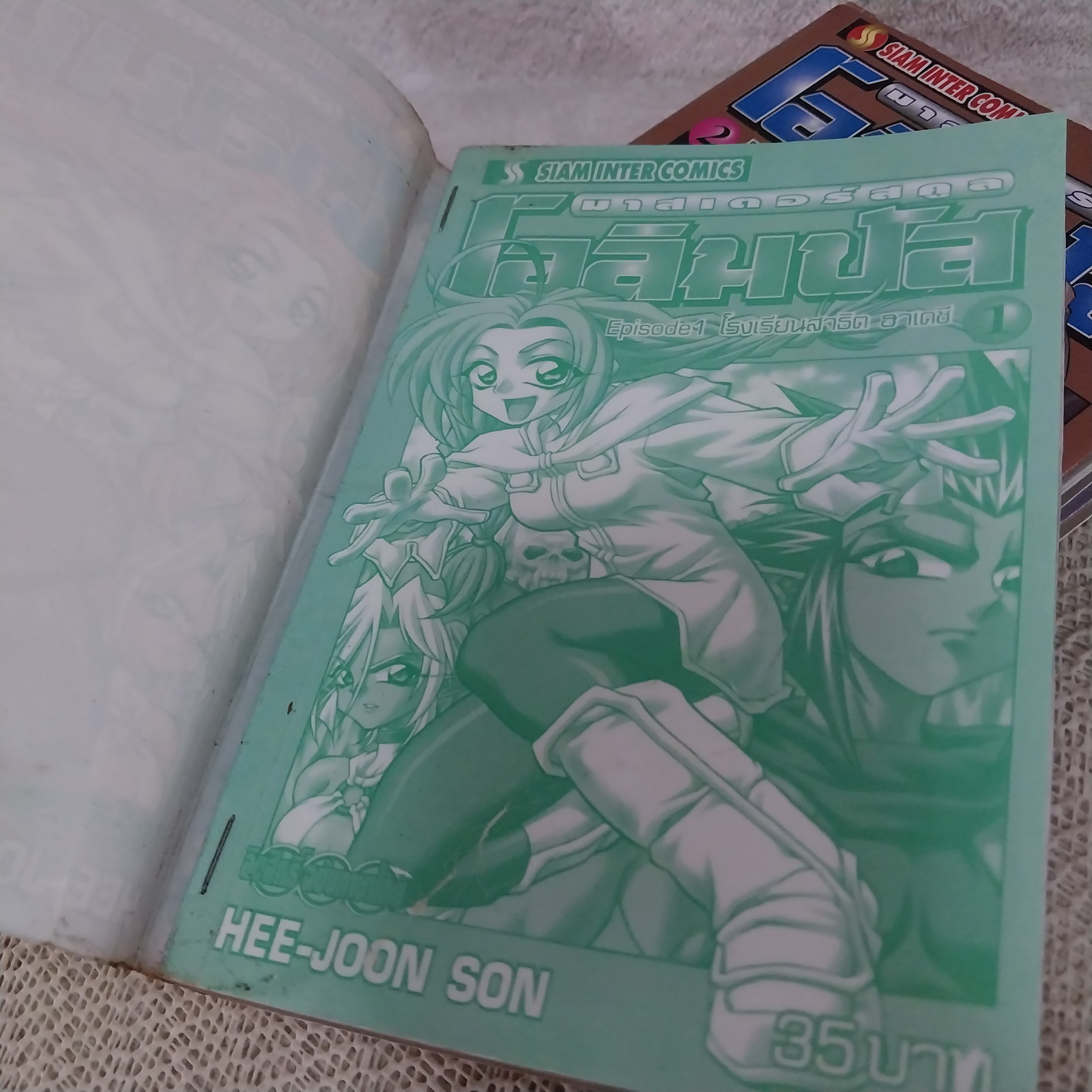 มาสเตอร์สคูล โอลิมปัส 1-4