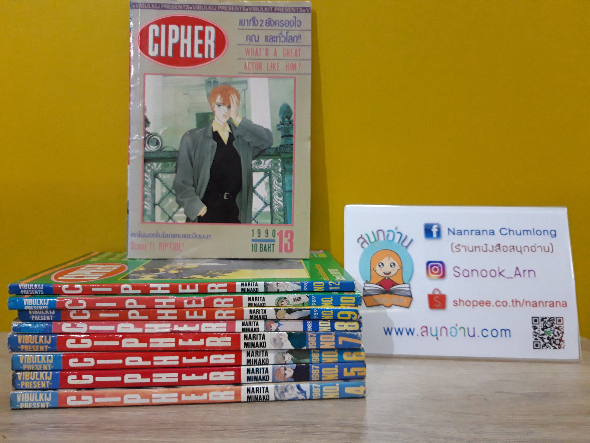 CIPHER เล่ม 4-10,12,13