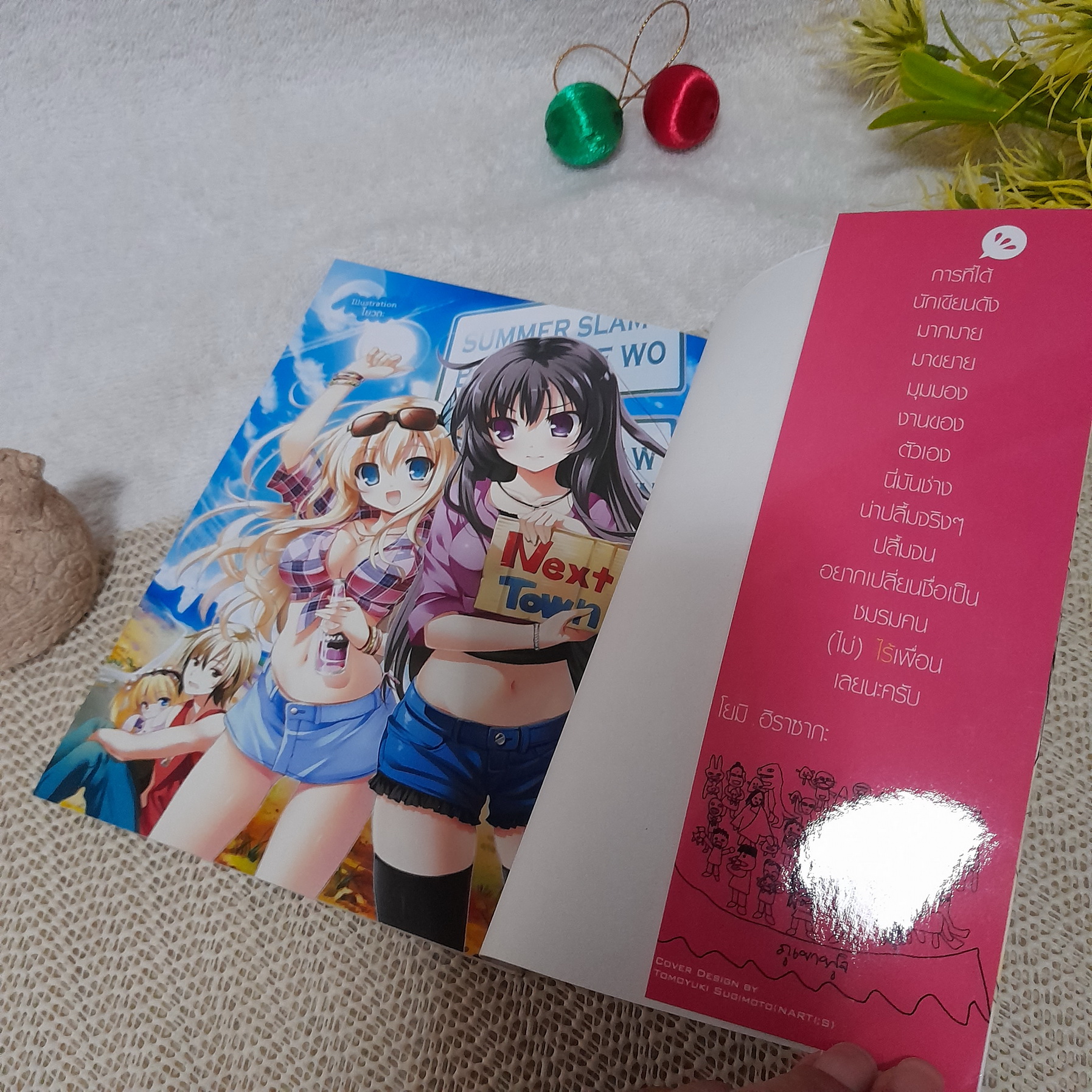 ชมรมคนไร้เพื่อน Official Anthology Comic : I have few friends (เล่มเดียวจบ)