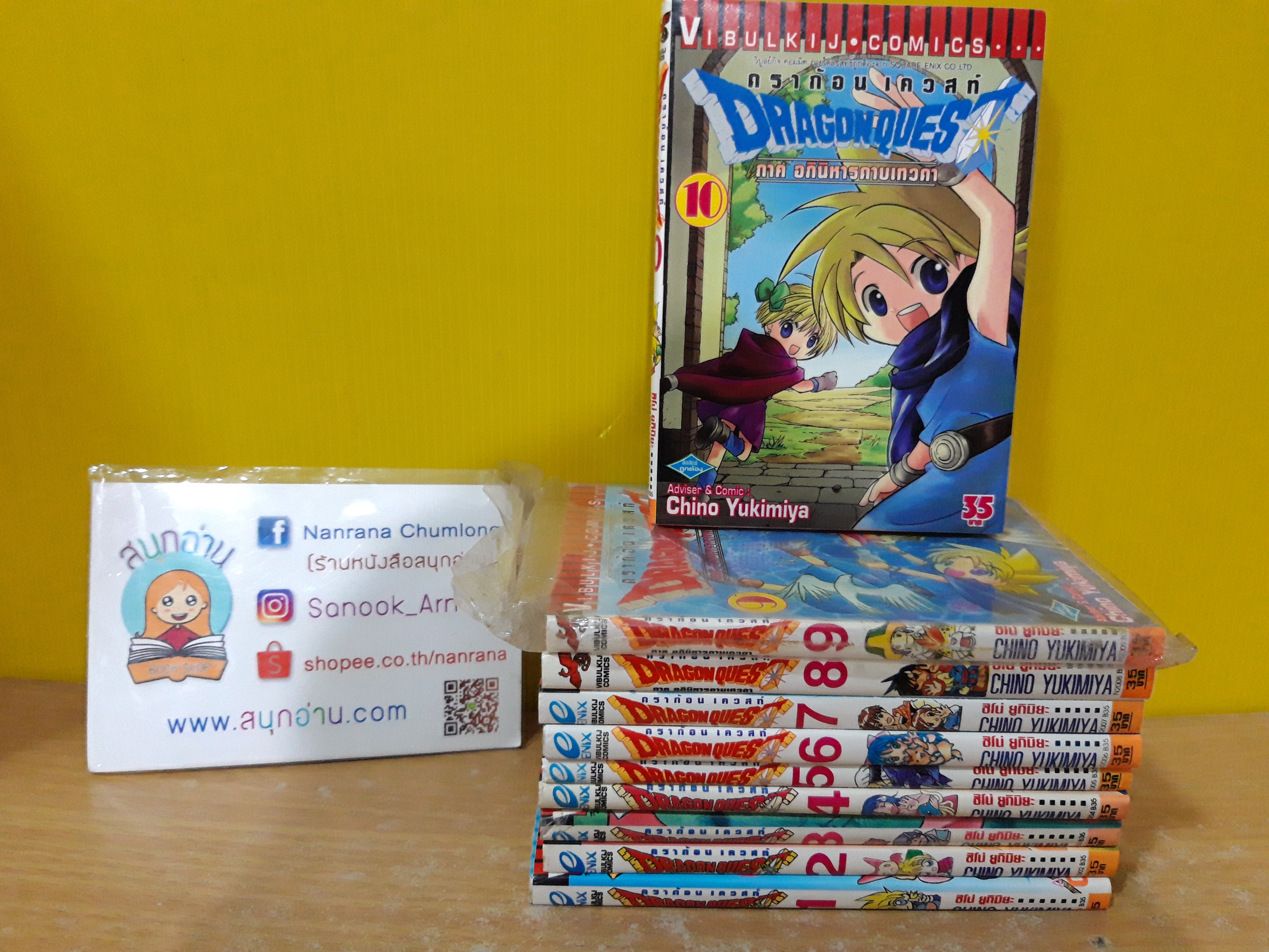 Dragon Quest ภาค อภินิหารดาบเทวดา 1-10 ไม่จบ / * ขาดเล่ม 11