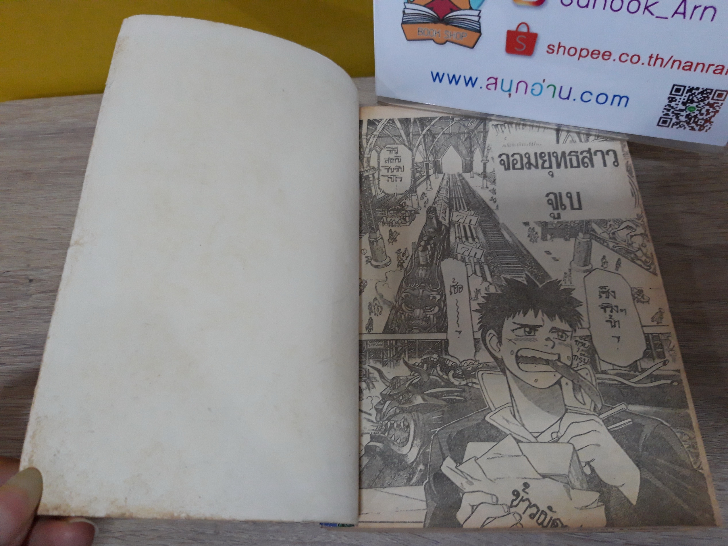 จอมยุทธสาว จูเบ ภาค 1