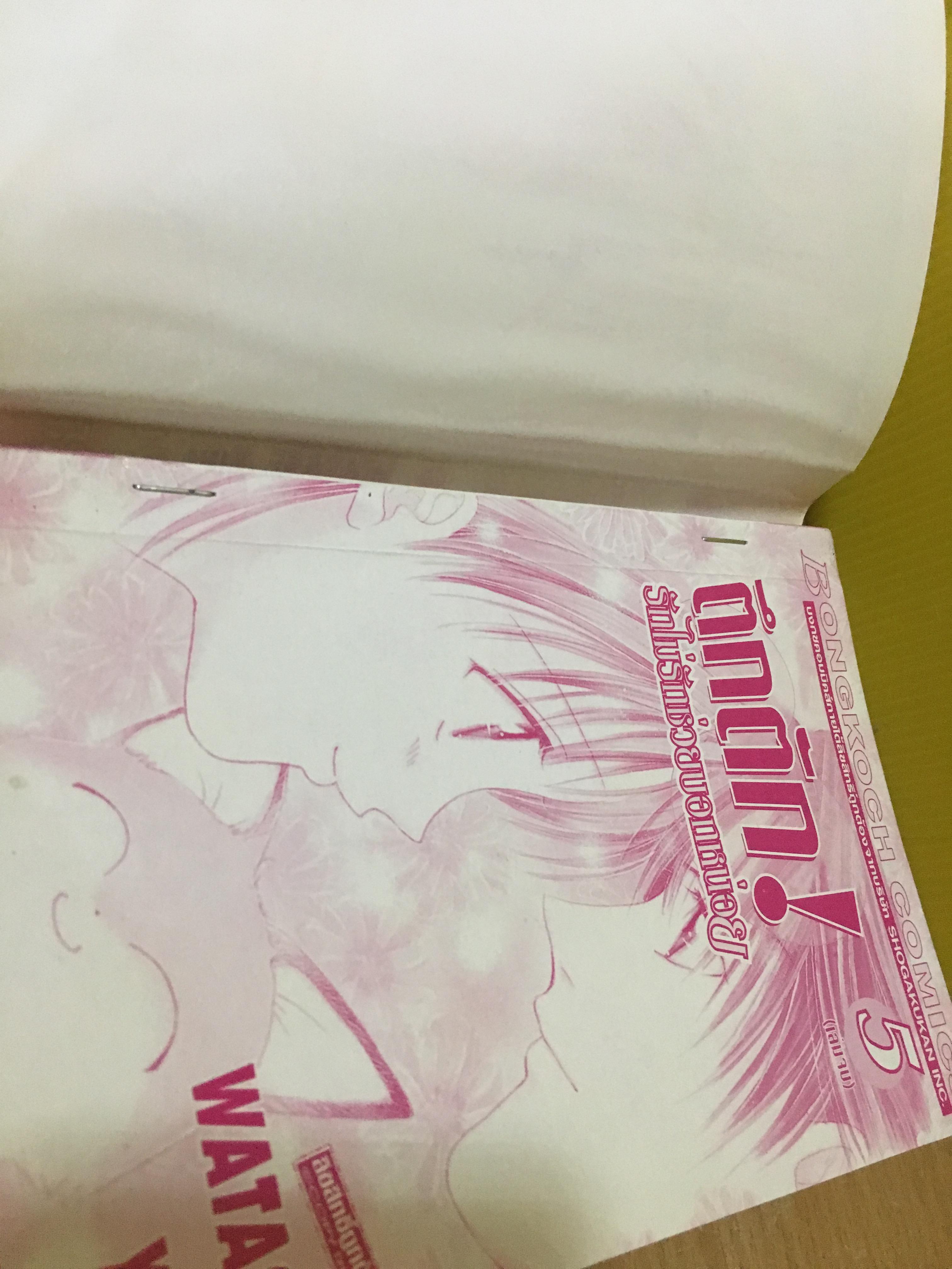 ตึกตัก รักไม่รักช่วยบอกหน่อย 1-5 จบ