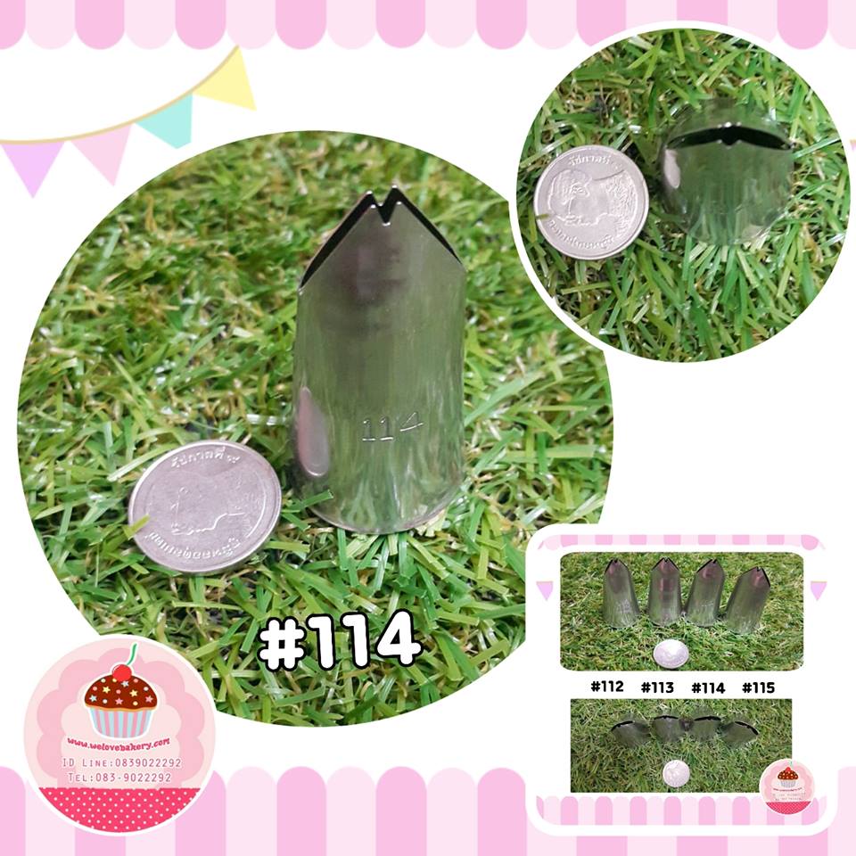 หัวบีบครีมเค้ก เบอร์ 114 (นำเข้าเกาหลี) ใช้น็อตขนาดกลาง