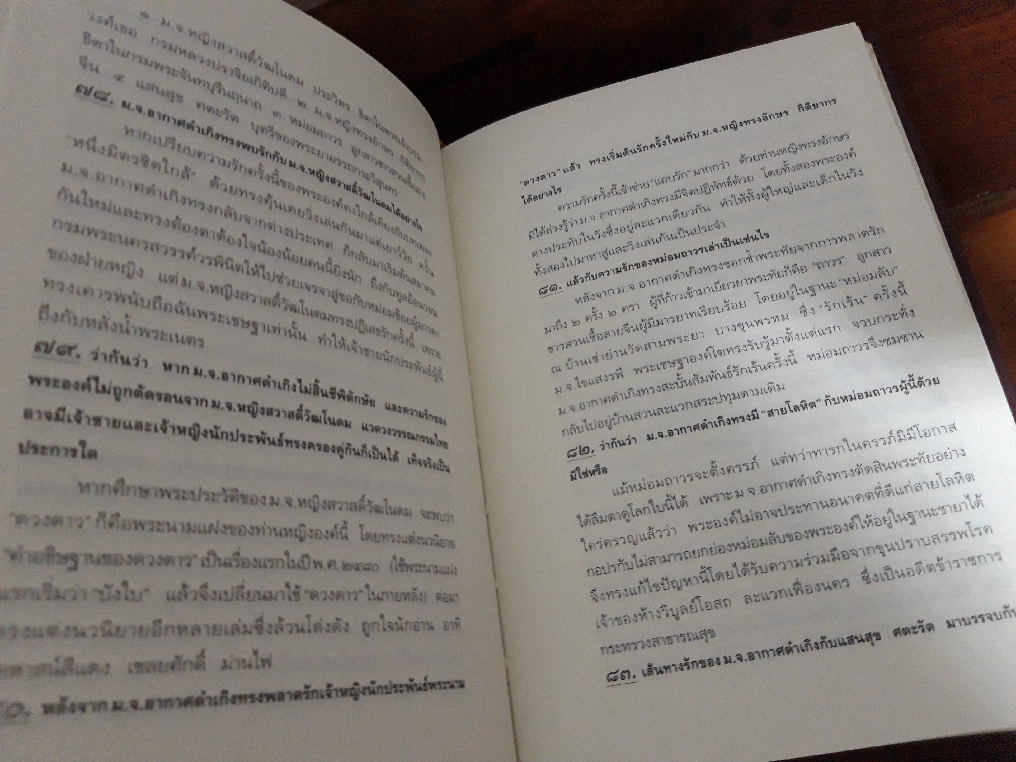 วรรณกรรมชุด 100 ปี 4 นักเขียนไทย + กล่องไม้ + แสตมป์ No.2117