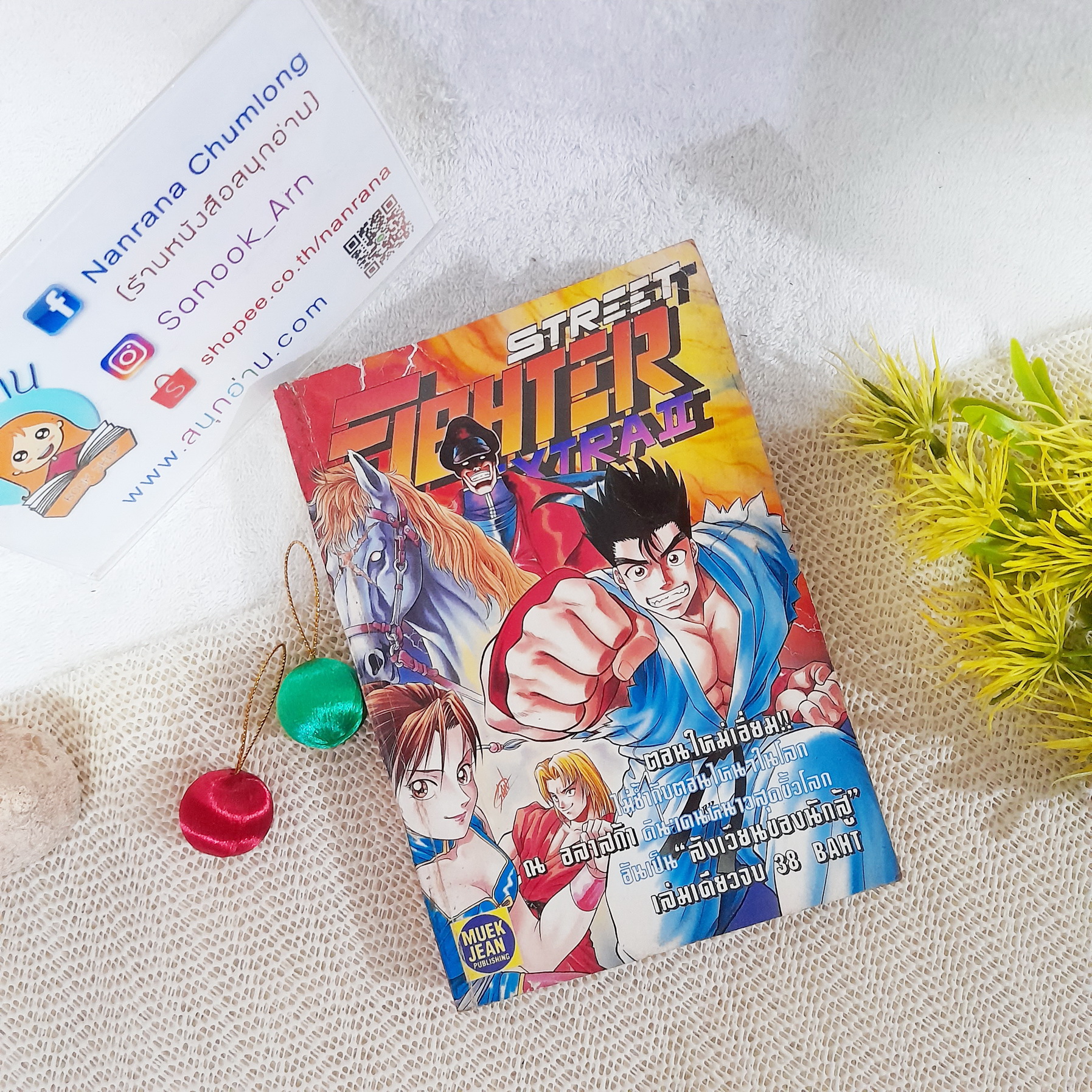 Street Fighter Extra II