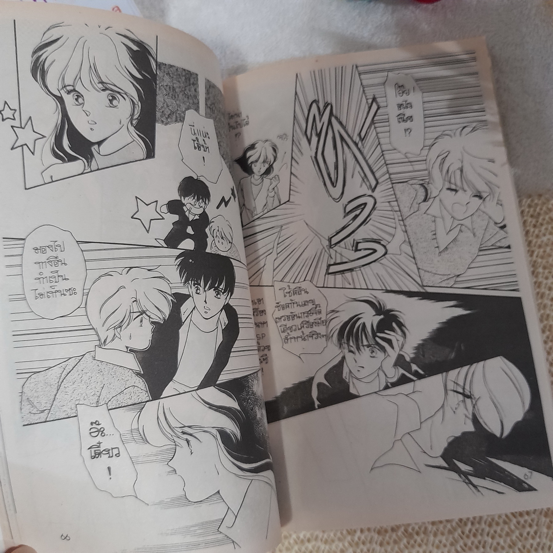 ฝ่าเวลามาพบเธอ / Mizuki Ken