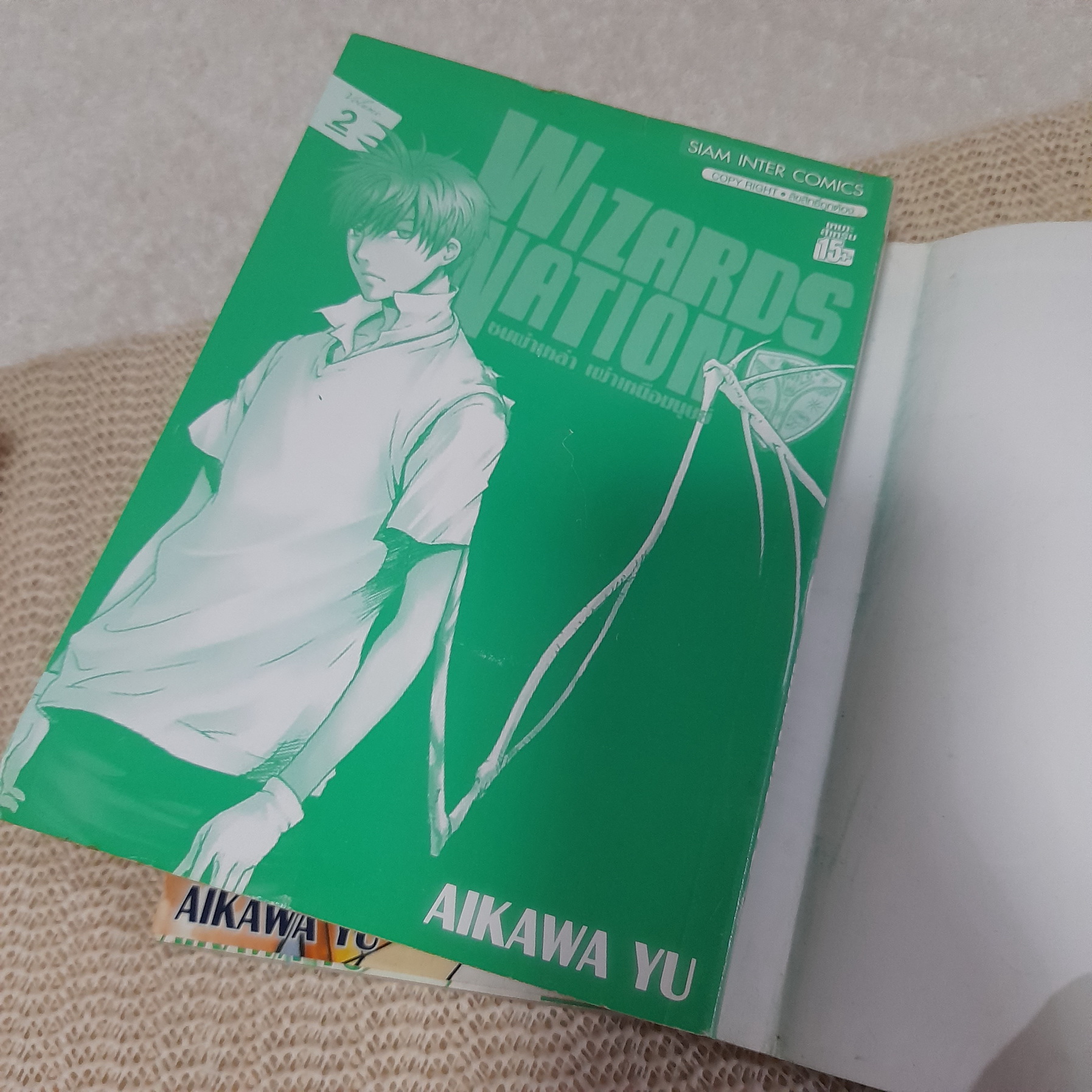 Wizards Nation ชนผ่าเหล่าเหนือมนุษย์ 1-3 ไม่จบ / * ขาดเล่ม 4