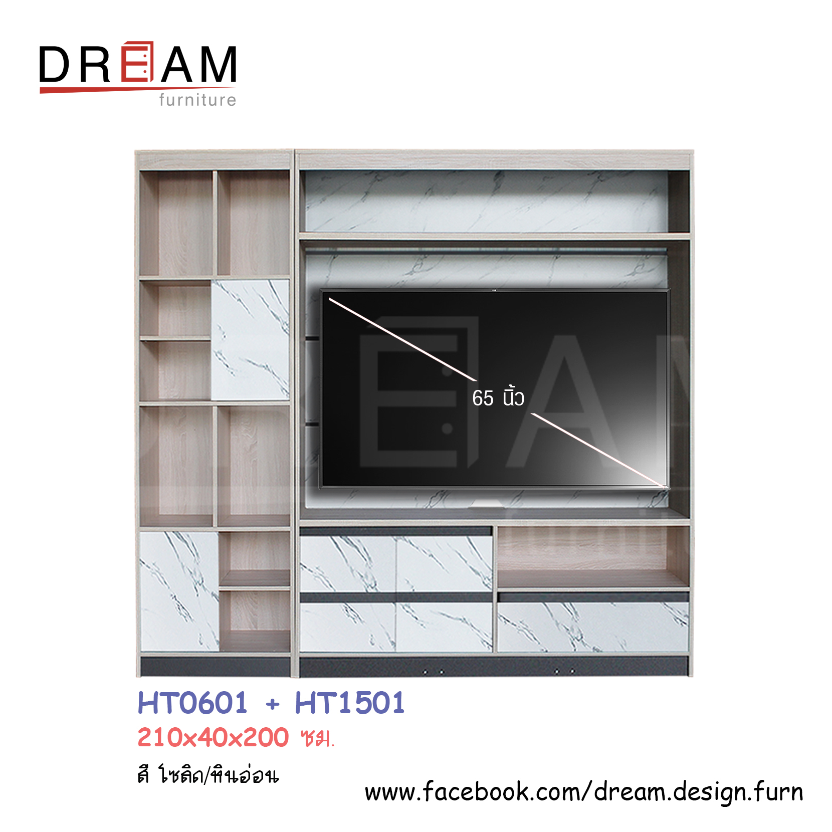 ชุด โฮมเธียเตอร์ HT0601 + HT1501