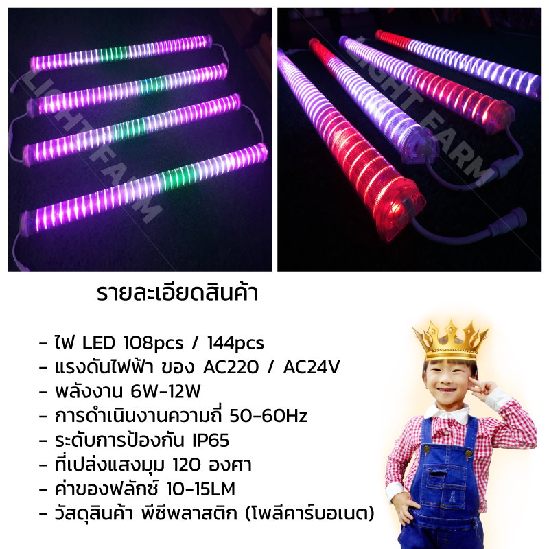 ไฟแท่ง7สีหลอดใส ไฟประดับตกแต่ง ไฟแท่ง 7 สี หลอดใส