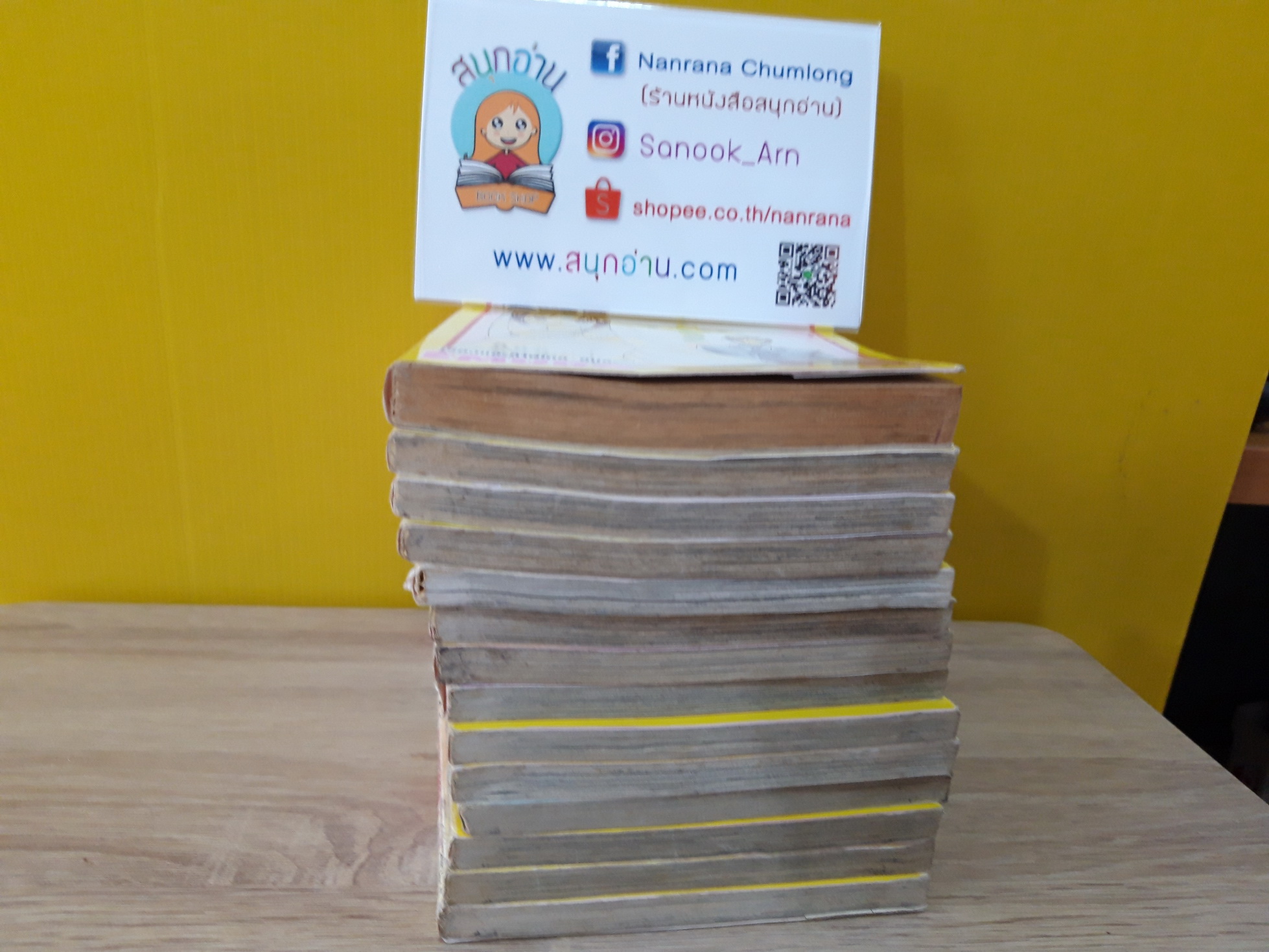 คู่รักสลับขั้ว 1-14 จบ / EMURA