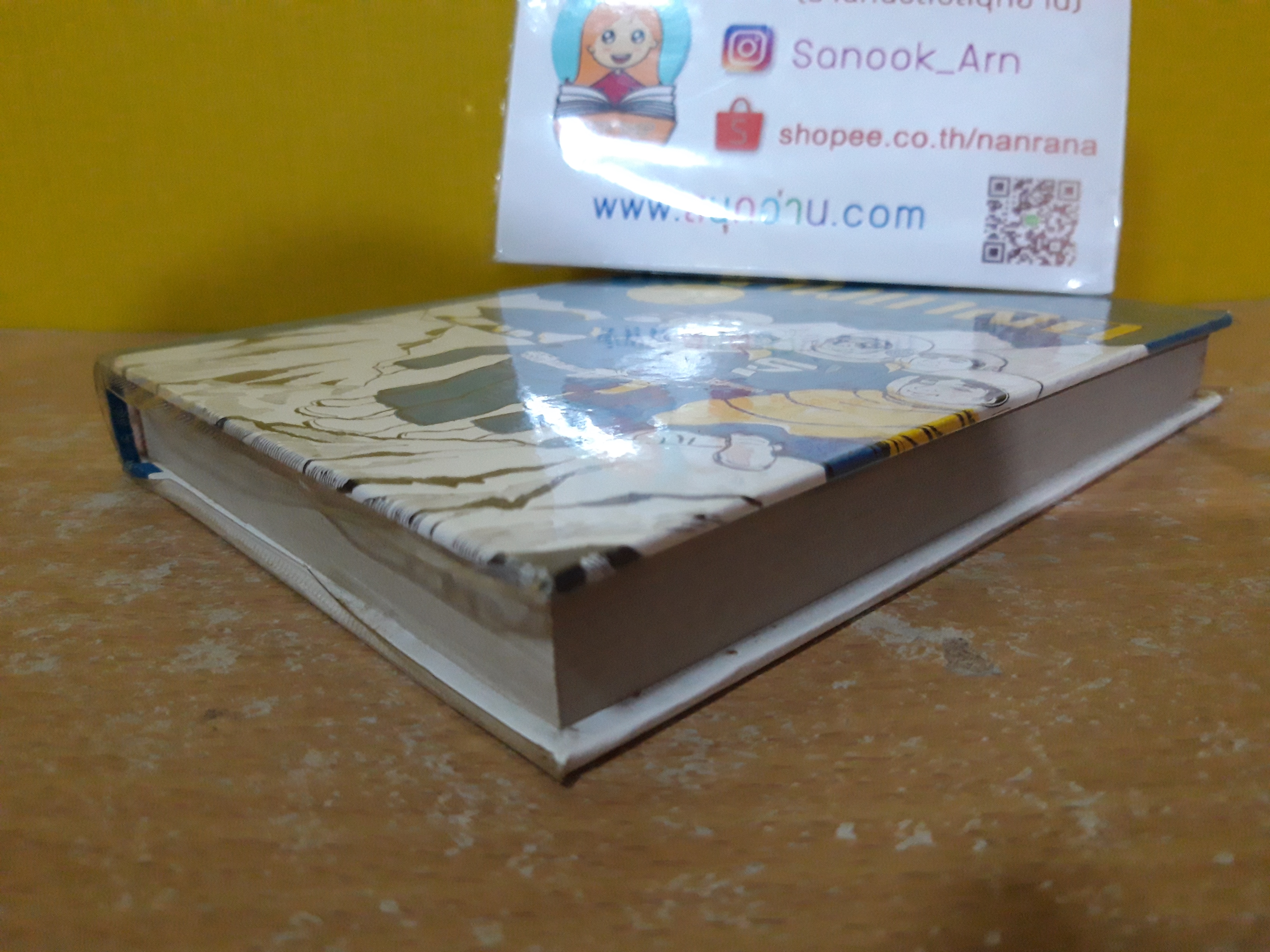 รวมเรื่องชุด สามเกลอ ชุดที่ 44 / ป.อินทรปาลิต