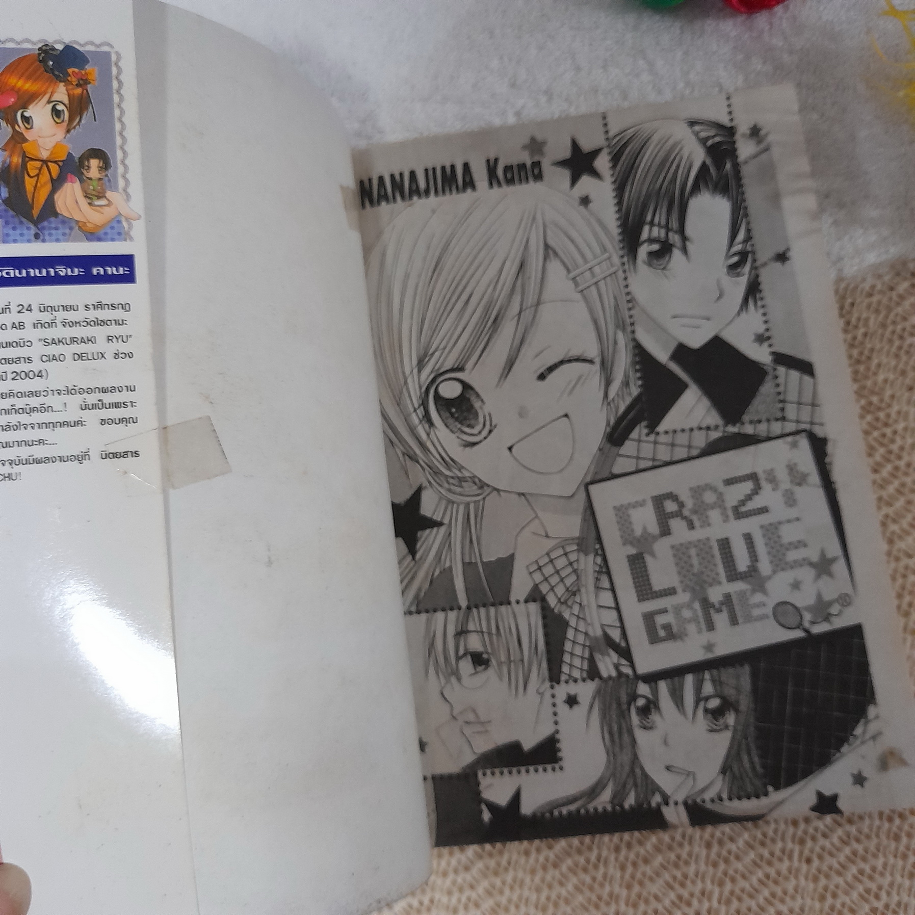 Crazy Love Game / Nanajima Kana