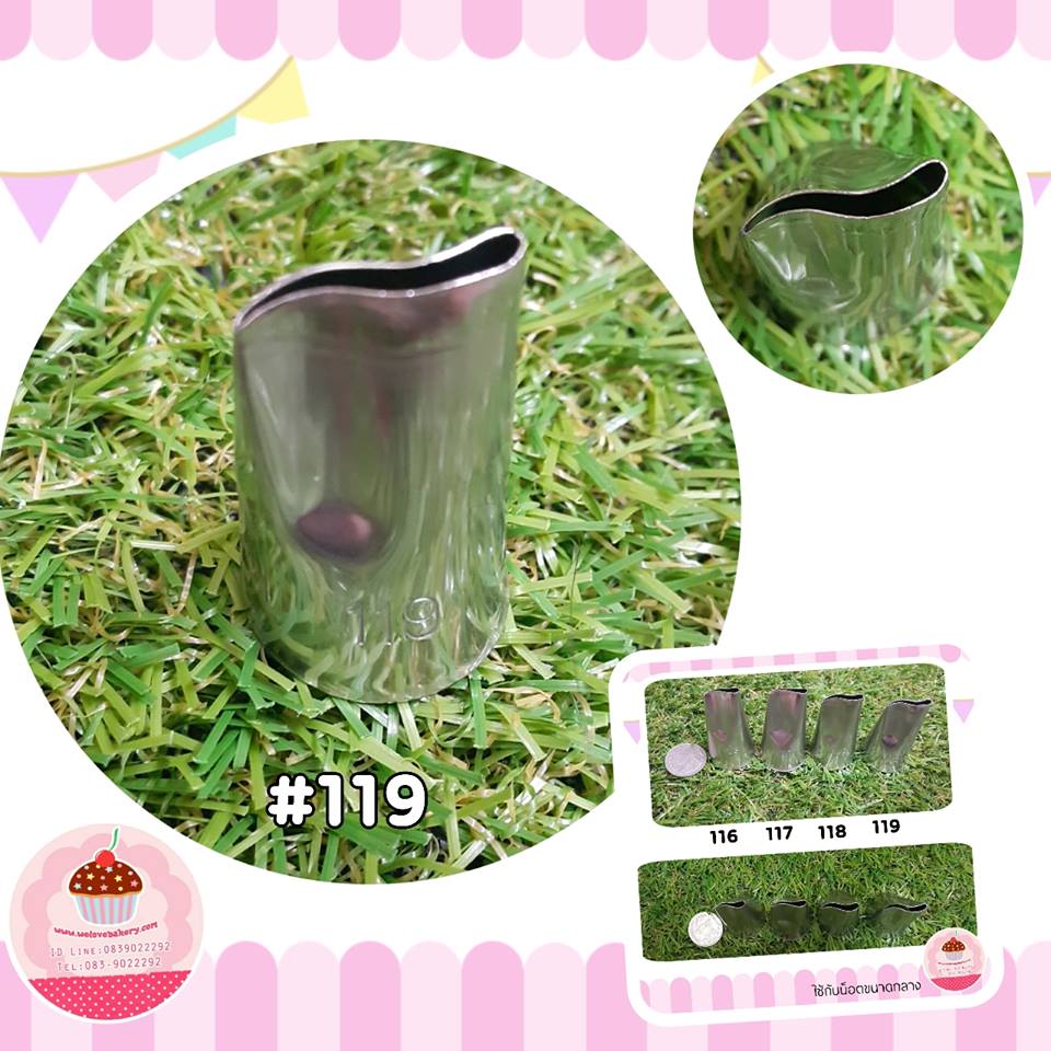 หัวบีบครีมเค้ก เบอร์ 119 (นำเข้าเกาหลี) กลีบดอกไม้