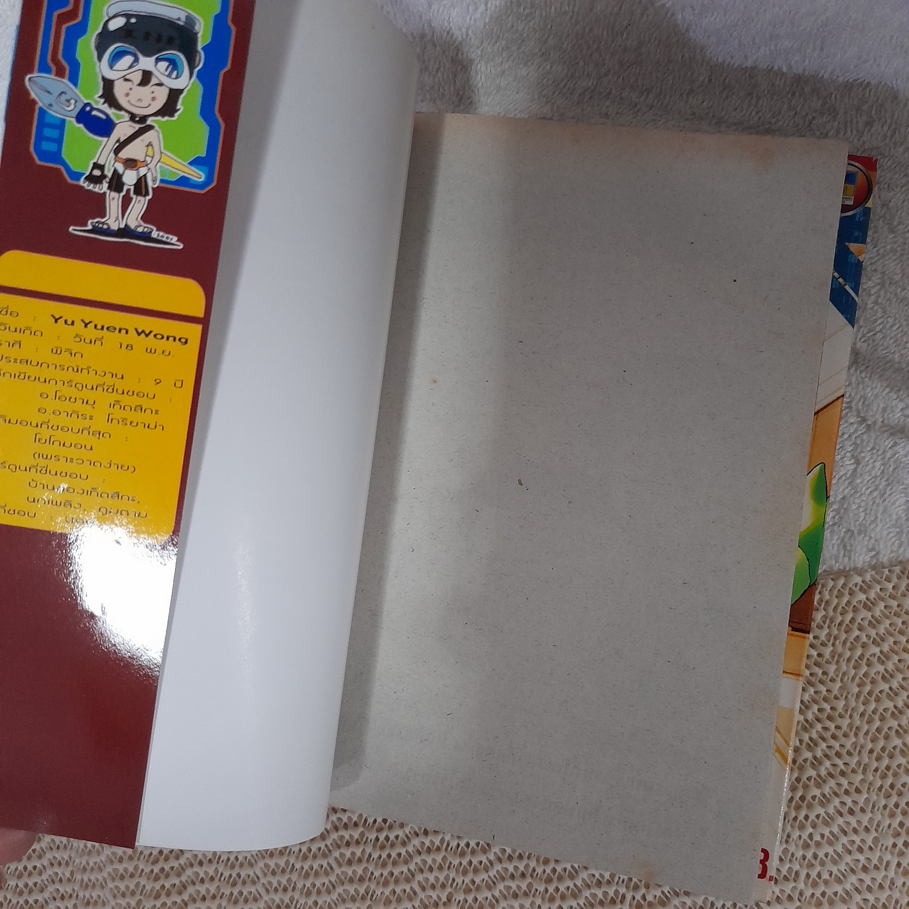 ดิจิมอน เทมเมอร์ 03 เล่ม 1-4 จบ