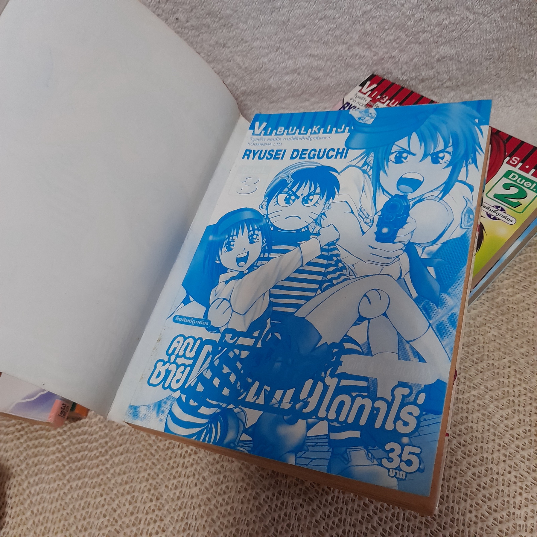คุณชายผู้ยิ่งใหญ่ไดทาโร่ 1-5 ไม่จบ / * ขาดเล่ม 6