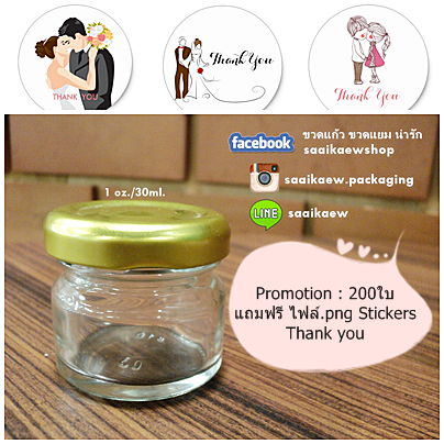 ขวดแก้ว Mini กลมใส 30 ml.