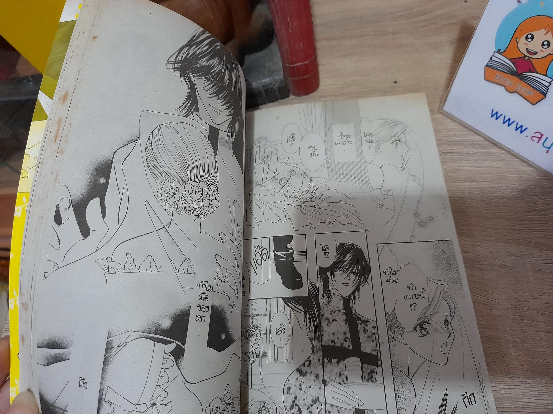 คำตอบสุดท้ายคือเธอ / OKABE MASHIN