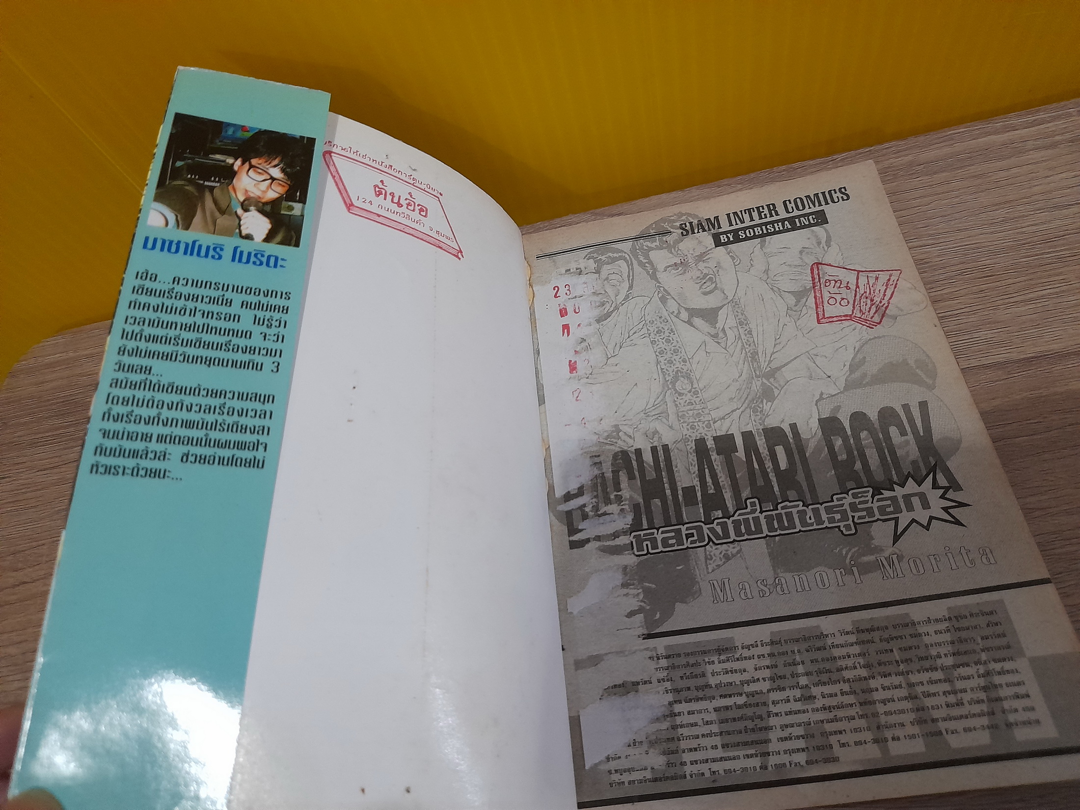 Bachi-Atari Rock หลวงพี่พันธุ์ร็อก