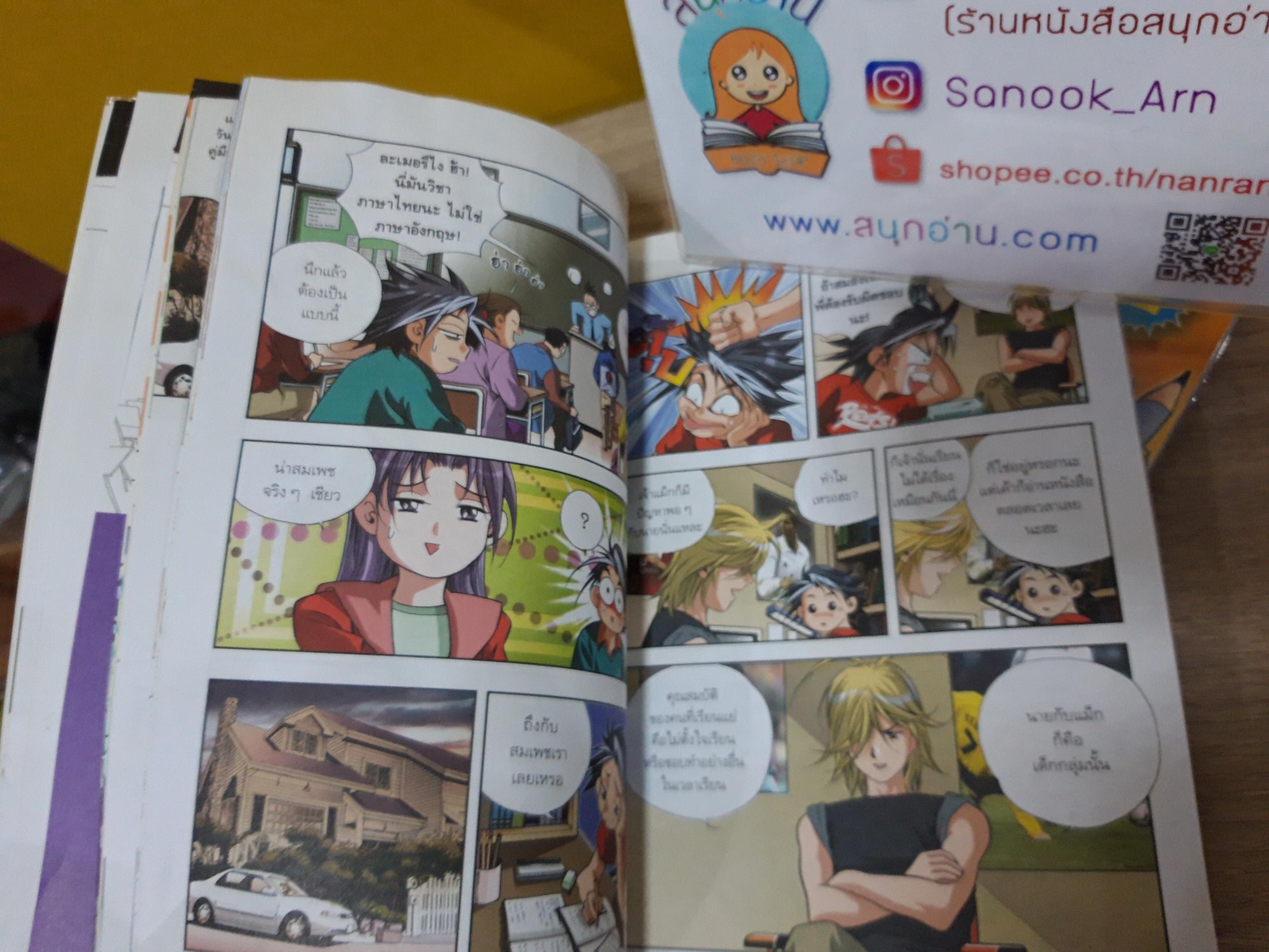 เรียนยังไงให้เก่งอย่างเทพ 1-2 จบ