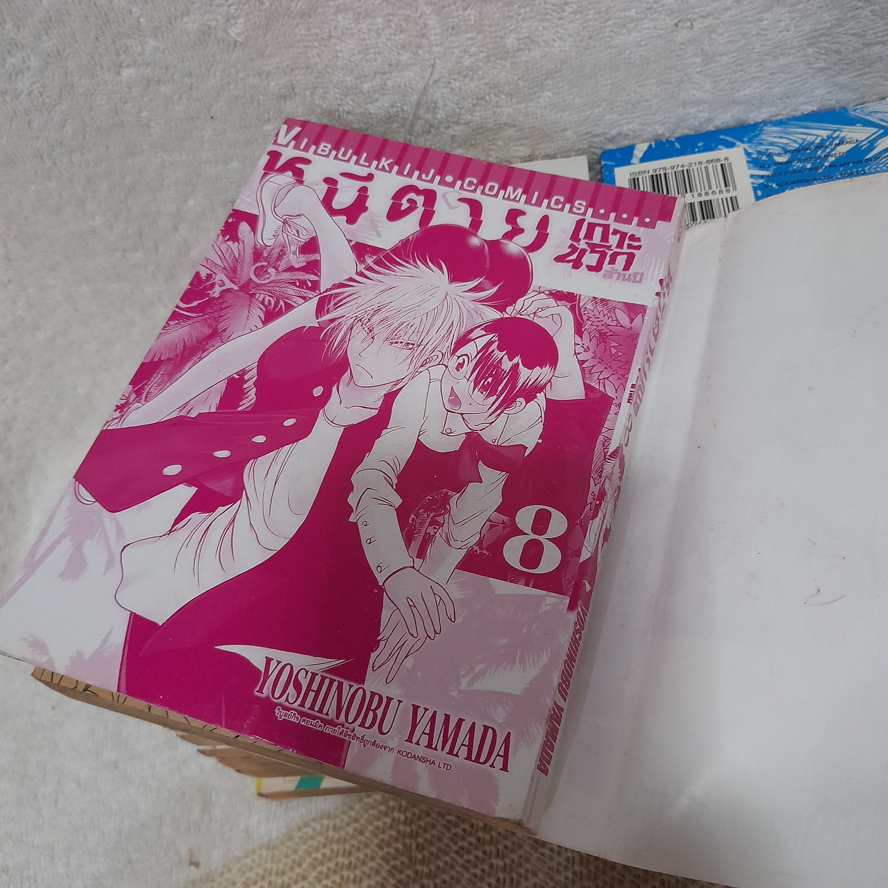 หนีตายเกาะนรก 1-16,19 ไม่จบ / *ขาดเล่ม 17,18,20,21