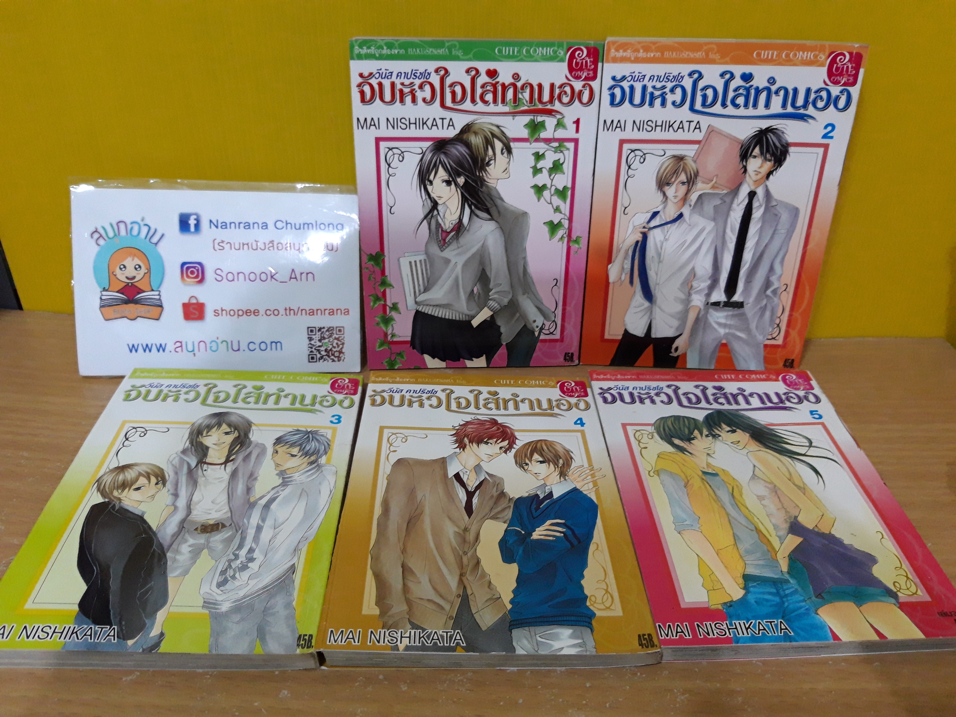 วีนัส คาปริชโช จับหัวใจใส่ทำนอง 1-5 จบ
