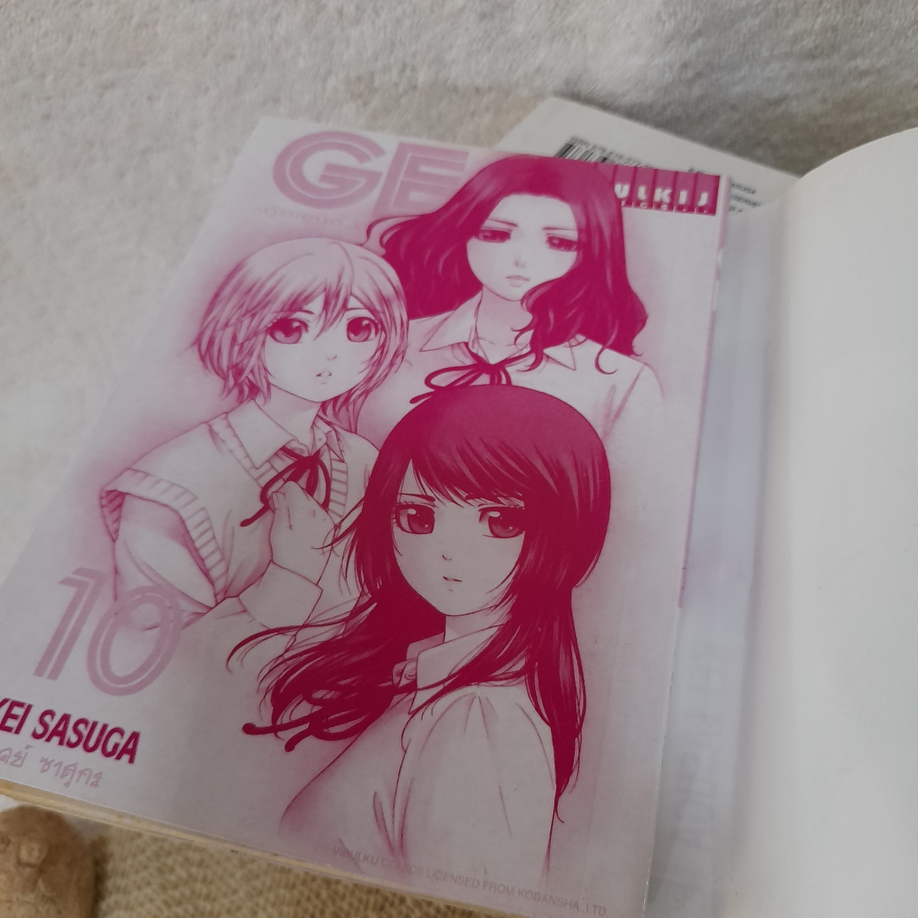 GE Good Ending กู๊ดเอนดิ้ง 1,2,6-10 ไม่จบ / * ขาดเล่ม 3-5,11-16