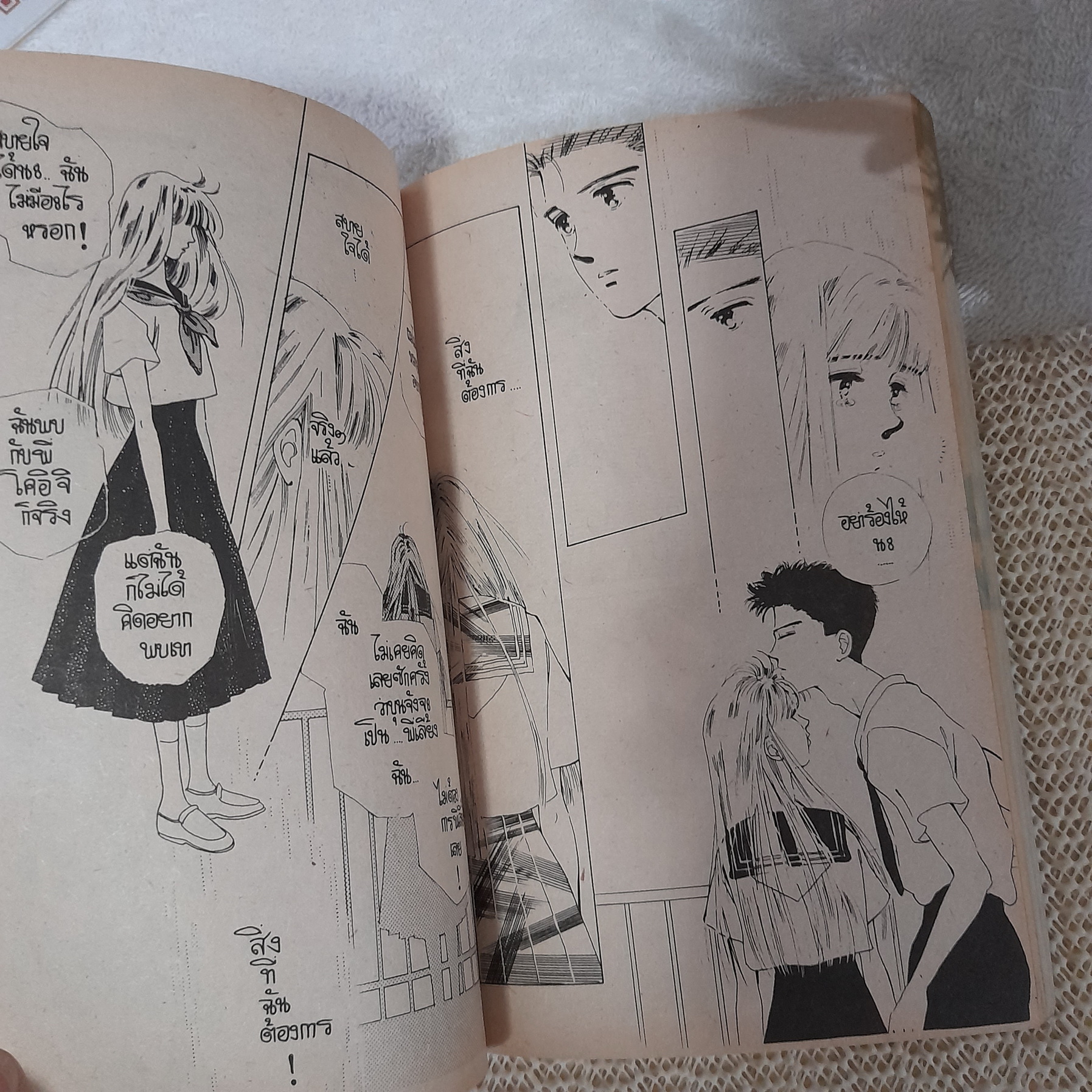 ผู้ชายหัวใจติดดิน