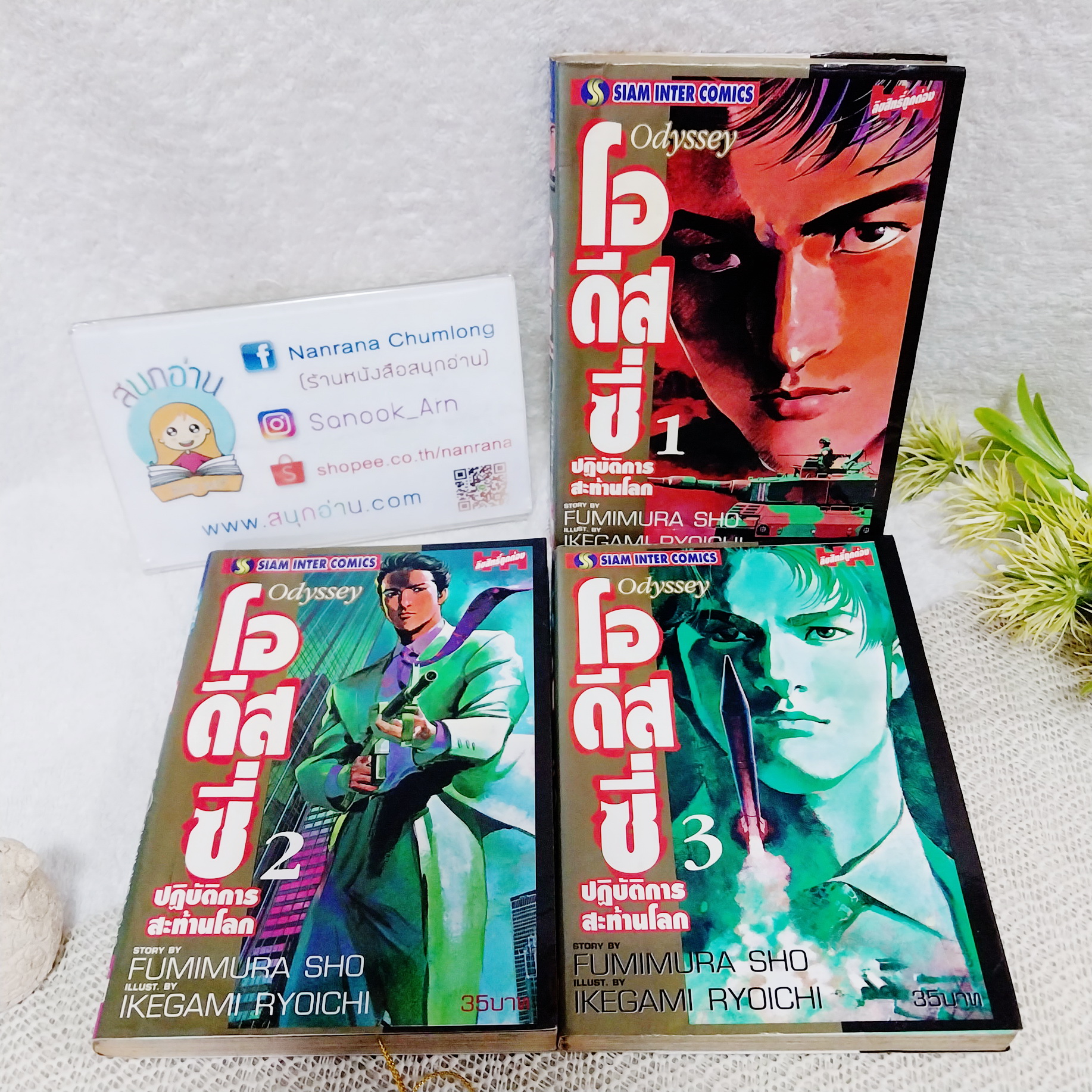Odyssey โอดีสซี่ ปฏิบัติการสะท้านโลก 1-3 จบ