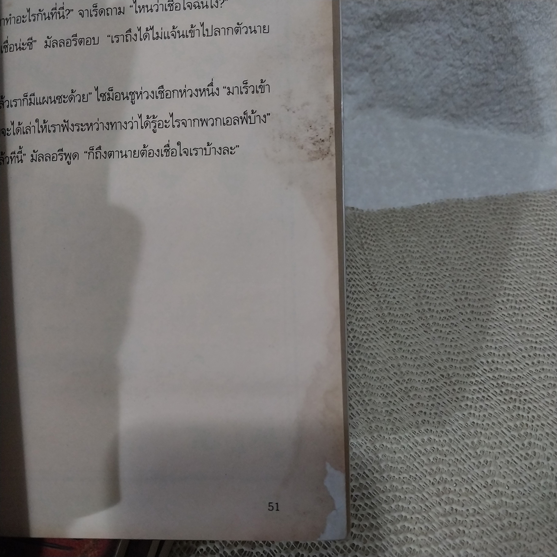 ตำนานสไปเดอร์วิก เล่ม 1-5
