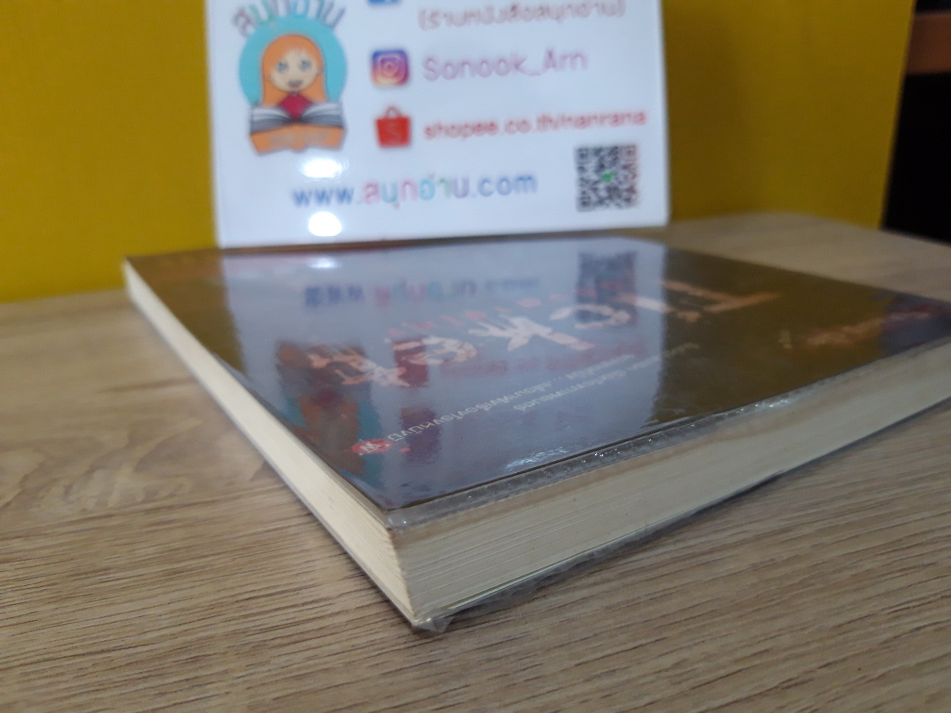 Ticket ตีตั๋วตายโหง / ภาคินัย