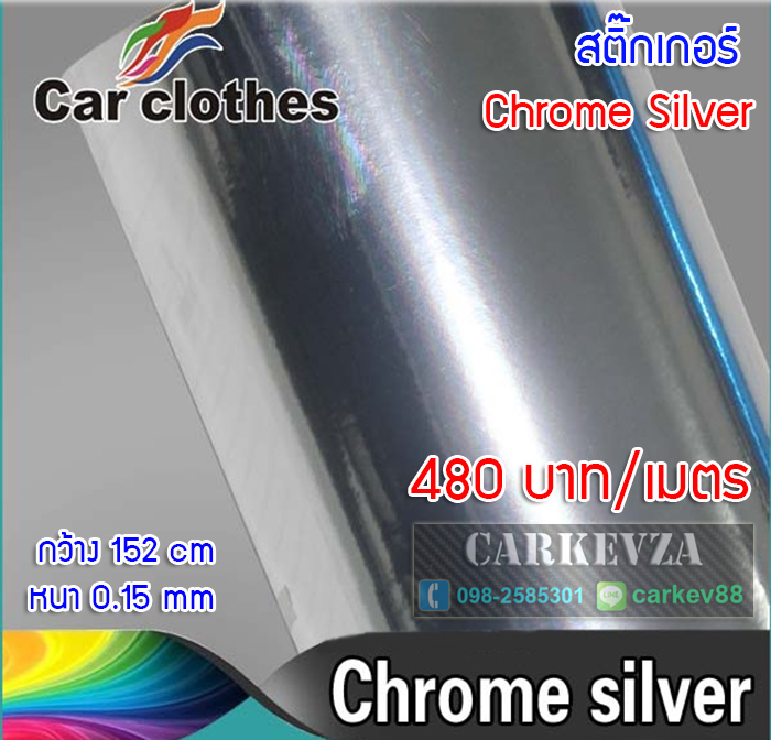 สติ๊กเกอร์ Mirror Chrome-Silver ยืดหยุ่นสูง