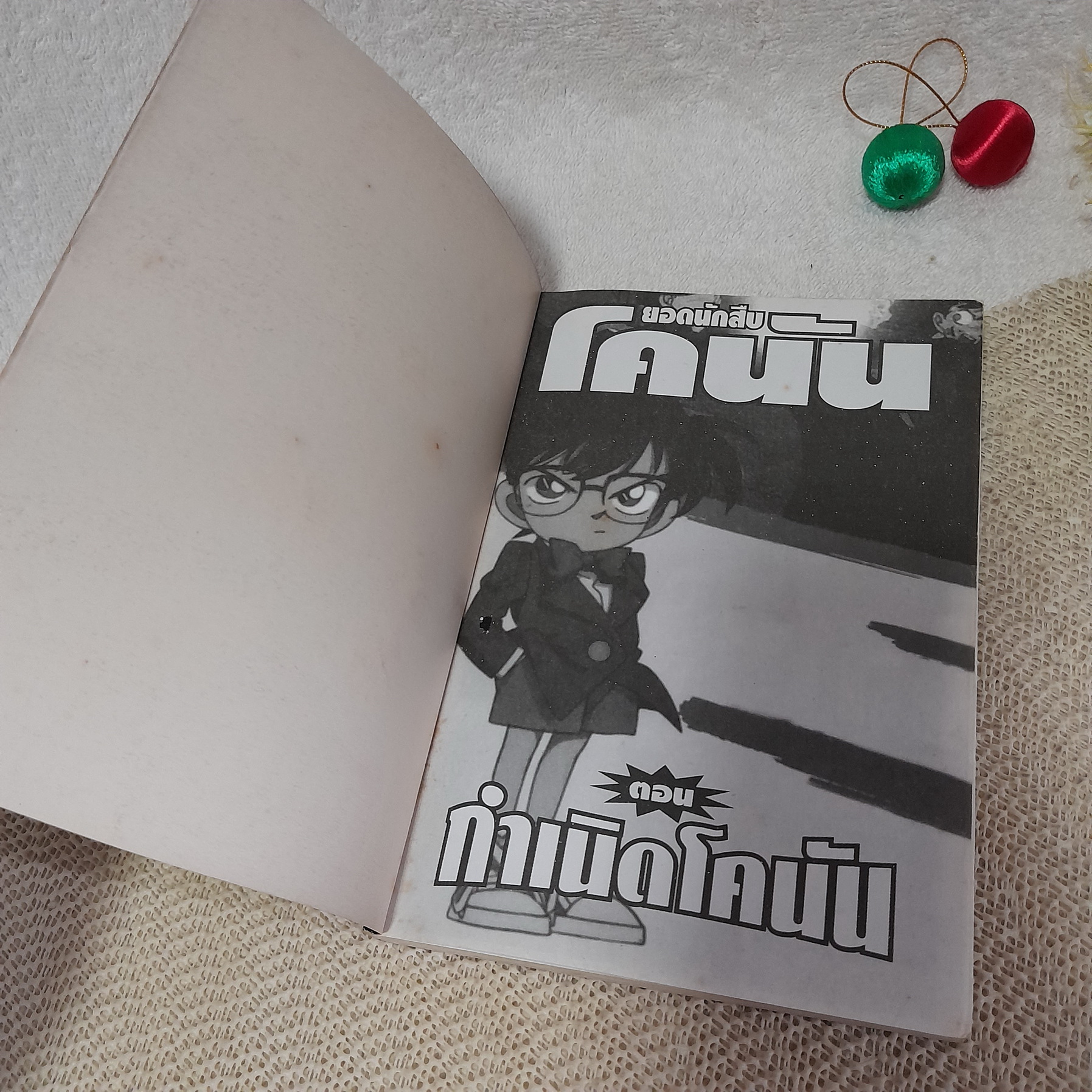 ยอดนักสืบ โคนัน ตอนภาคกำเนิดโคนัน