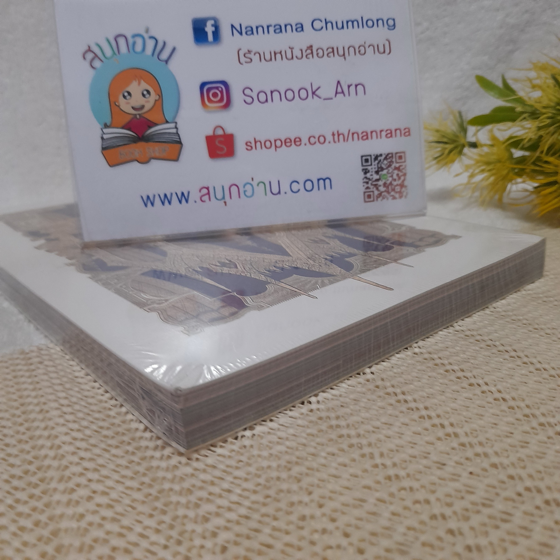 เสวยราชสมบัติกษัตรา