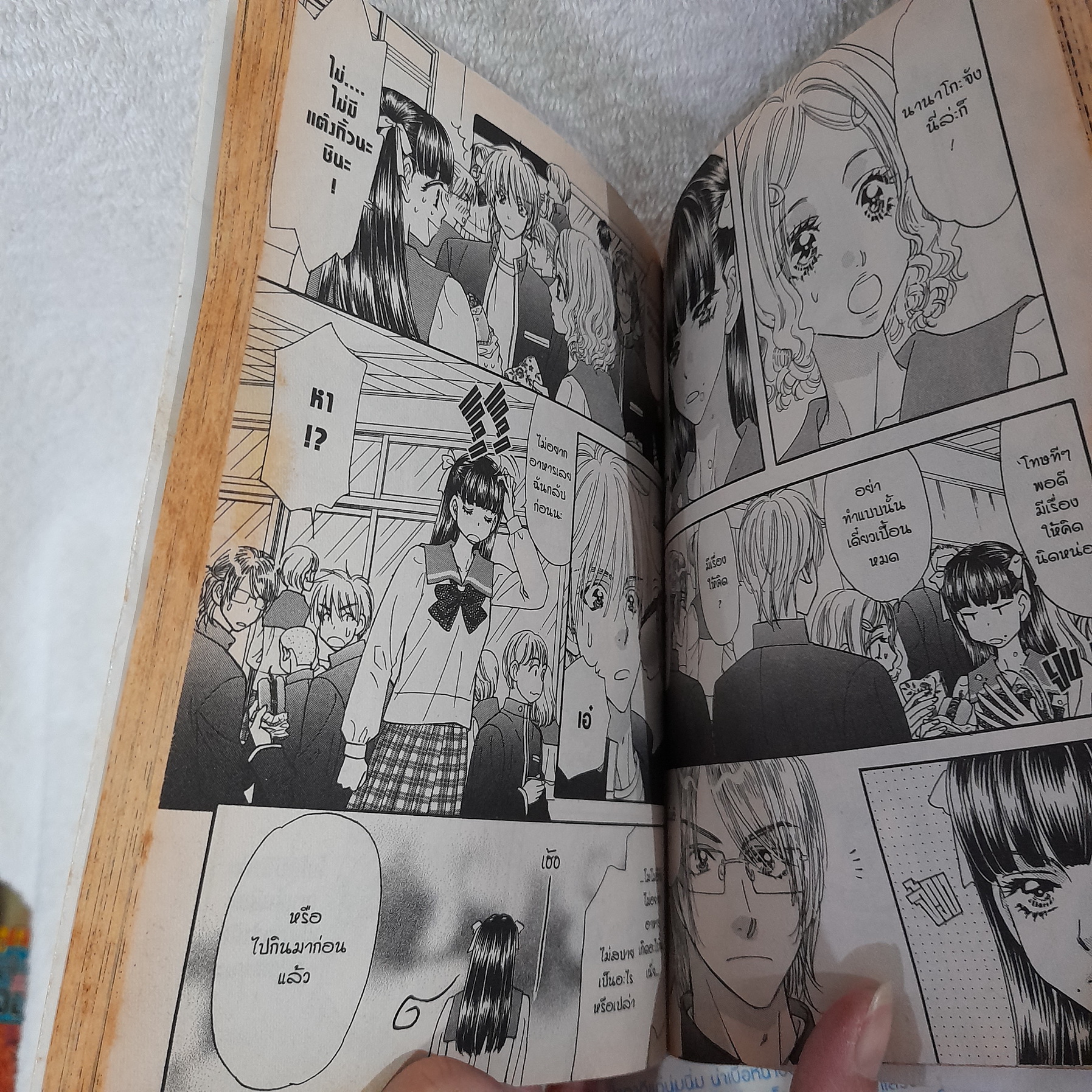 เมื่อผมกับเธอ XXX 1-8 จบ + เล่มพิเศษ