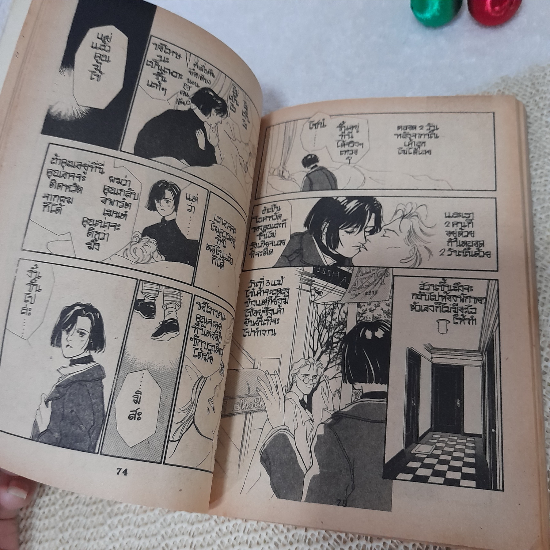 หลากนักรักนี้ / Mochizuki Reiko