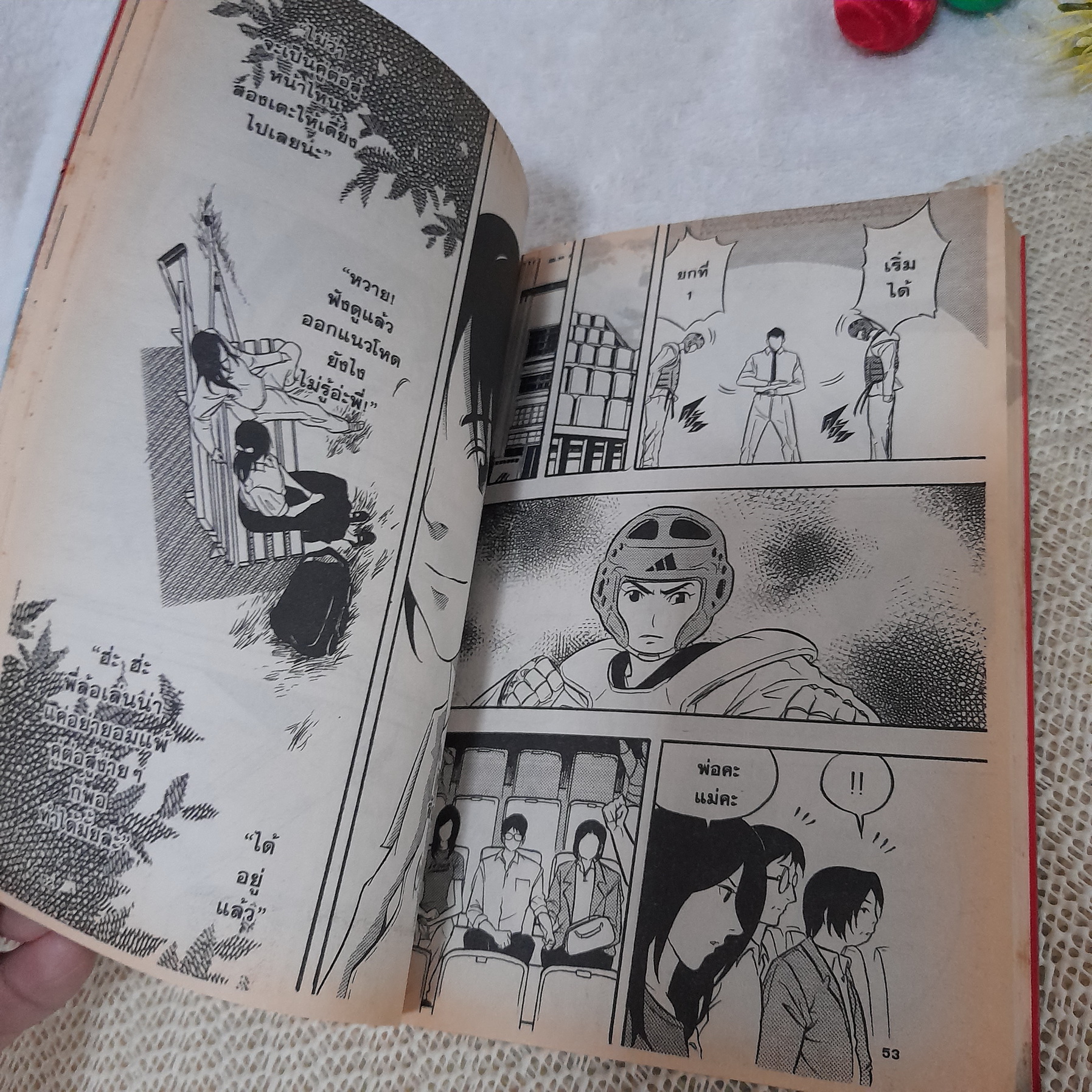 สอง สาวน้อยเทควันโด้