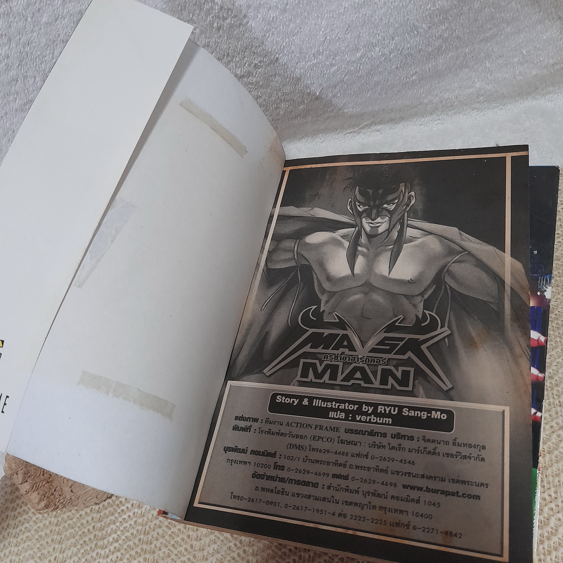 Mask Man ครูซ่าขาฮาร์ดคอร์ 1-4 จบ