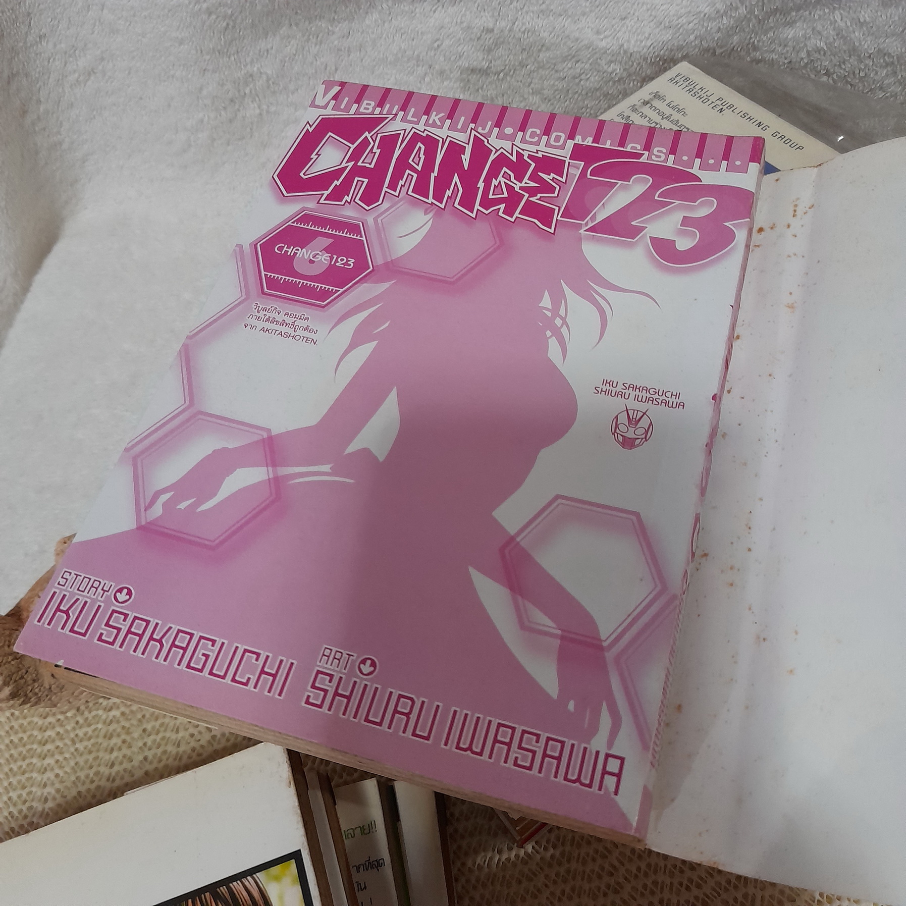 Change123 ฮิฟูมิ 1-12 จบ