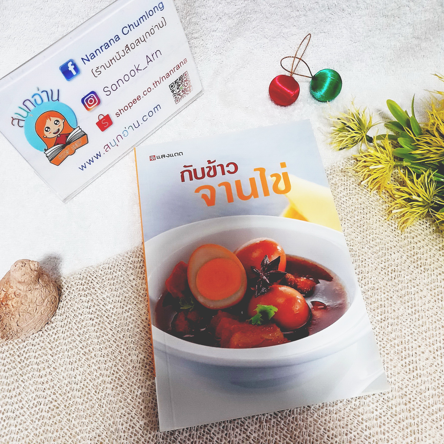กับข้าวจานไข่