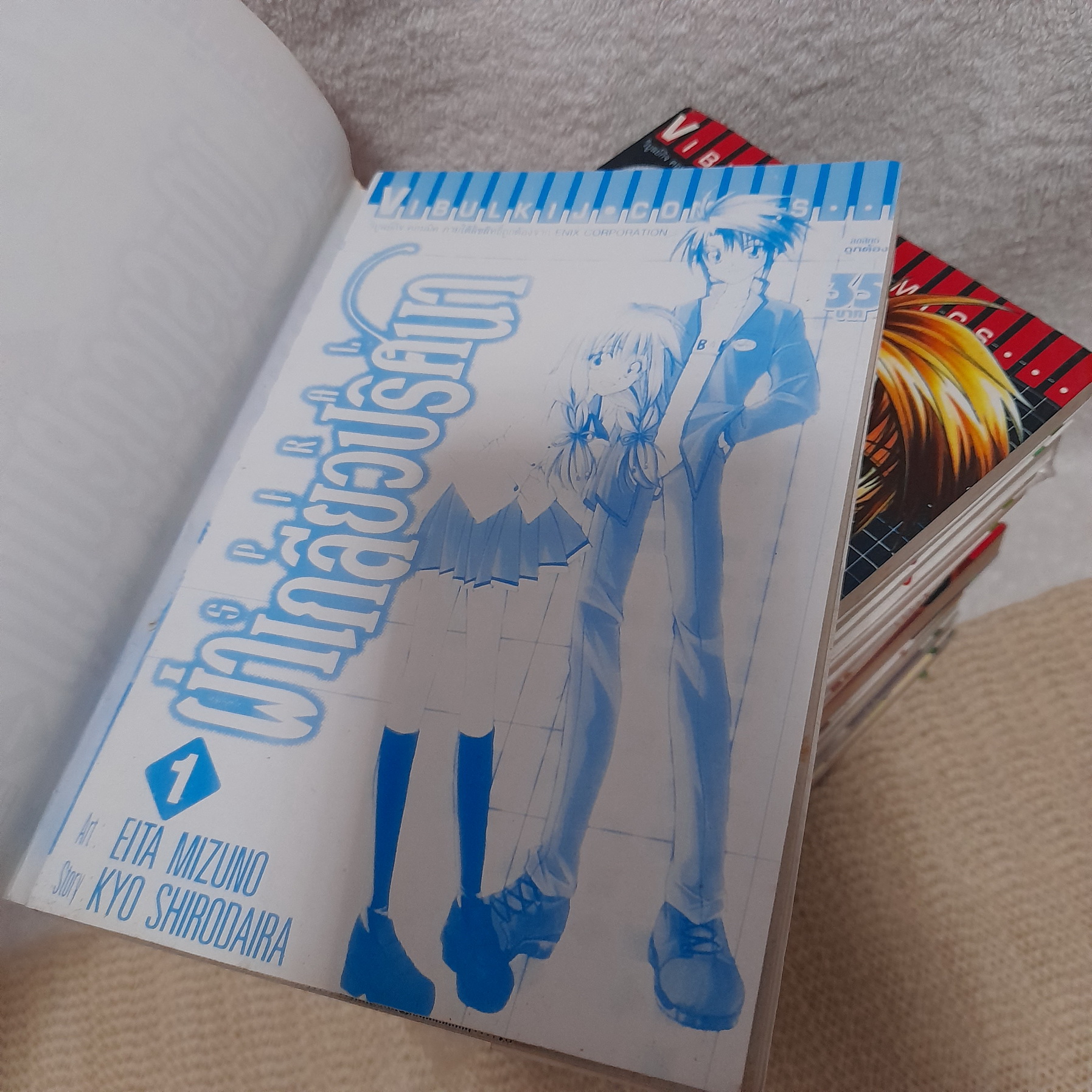 ผ่าเกลียวปริศนา 1-15 จบ / * ขาดเล่ม 8