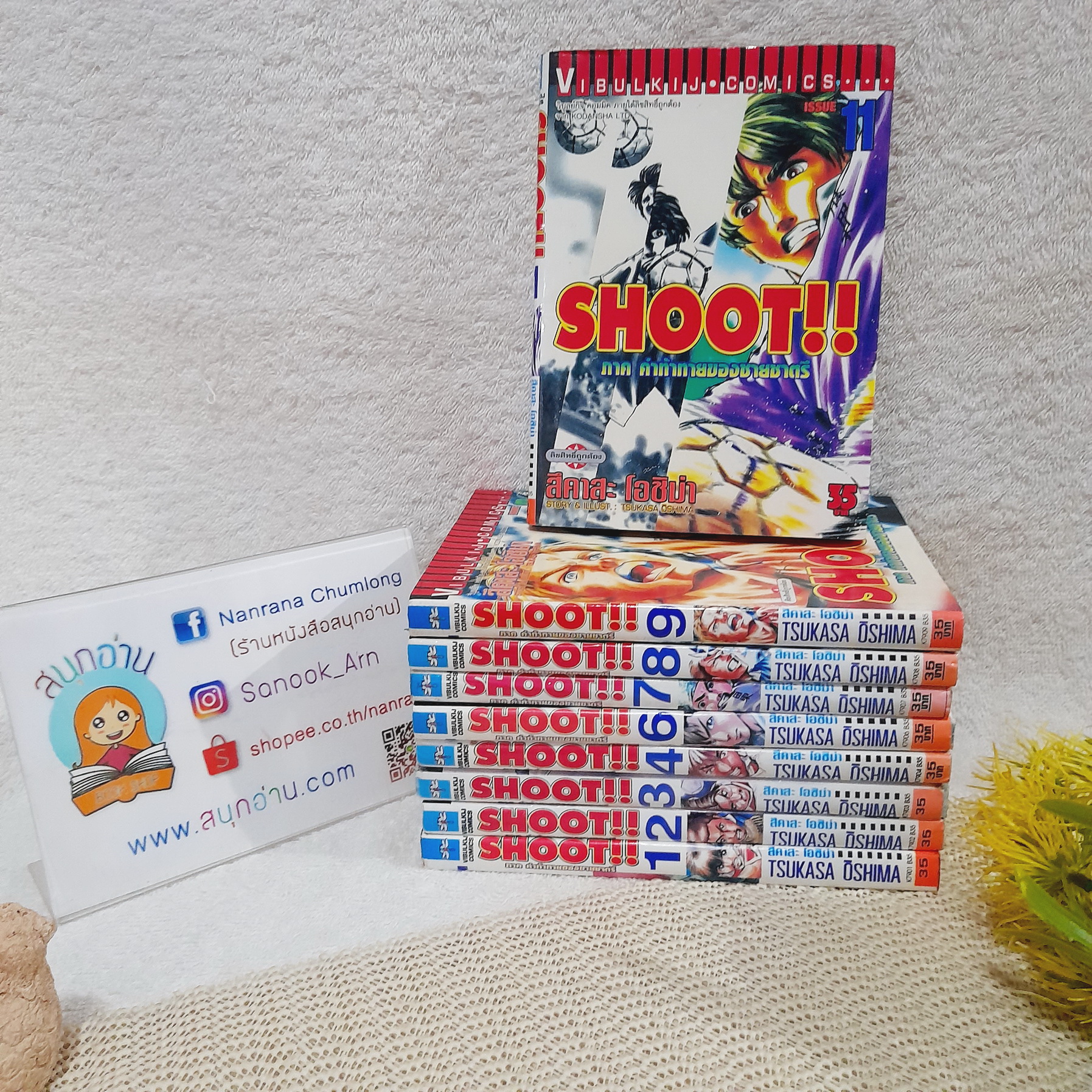 SHOOT ภาค คำท้าทายของชายชาตรี 1-11 ไม่จบ / * ขาดเล่ม 5,10,12