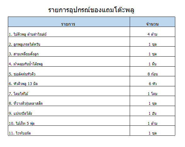 โต๊ะพลู ขนาด 3.5*7 ฟุต แบบไม่หยอดเหรียญ (PRE-ORDER)
