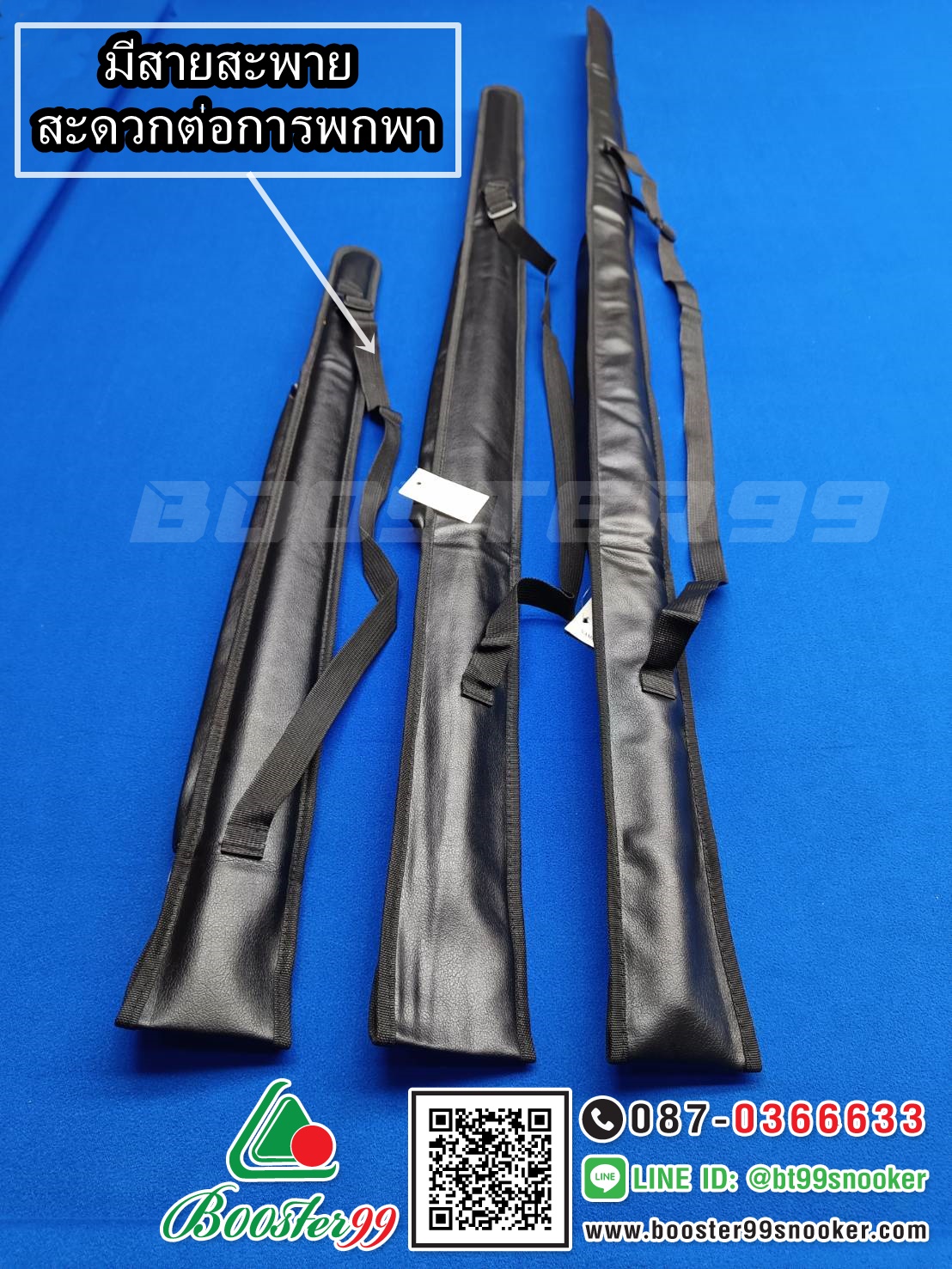 [SK09-SK10] ซองหนัง ใส่ไม้คิว (มีสายสะพาย)