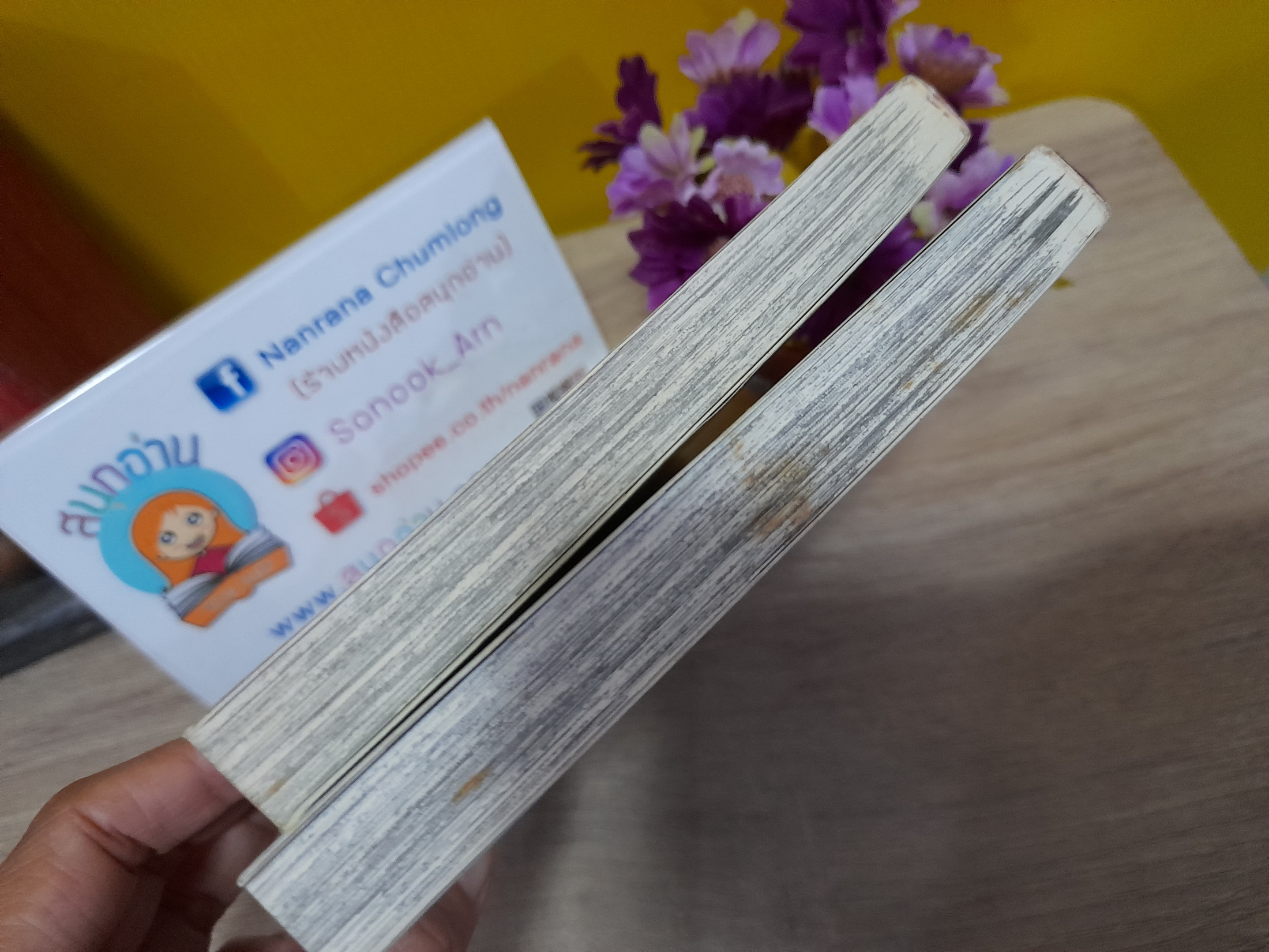 มารักกันไหมคะ 1-2 ไม่จบ / * ขาดเล่ม 3