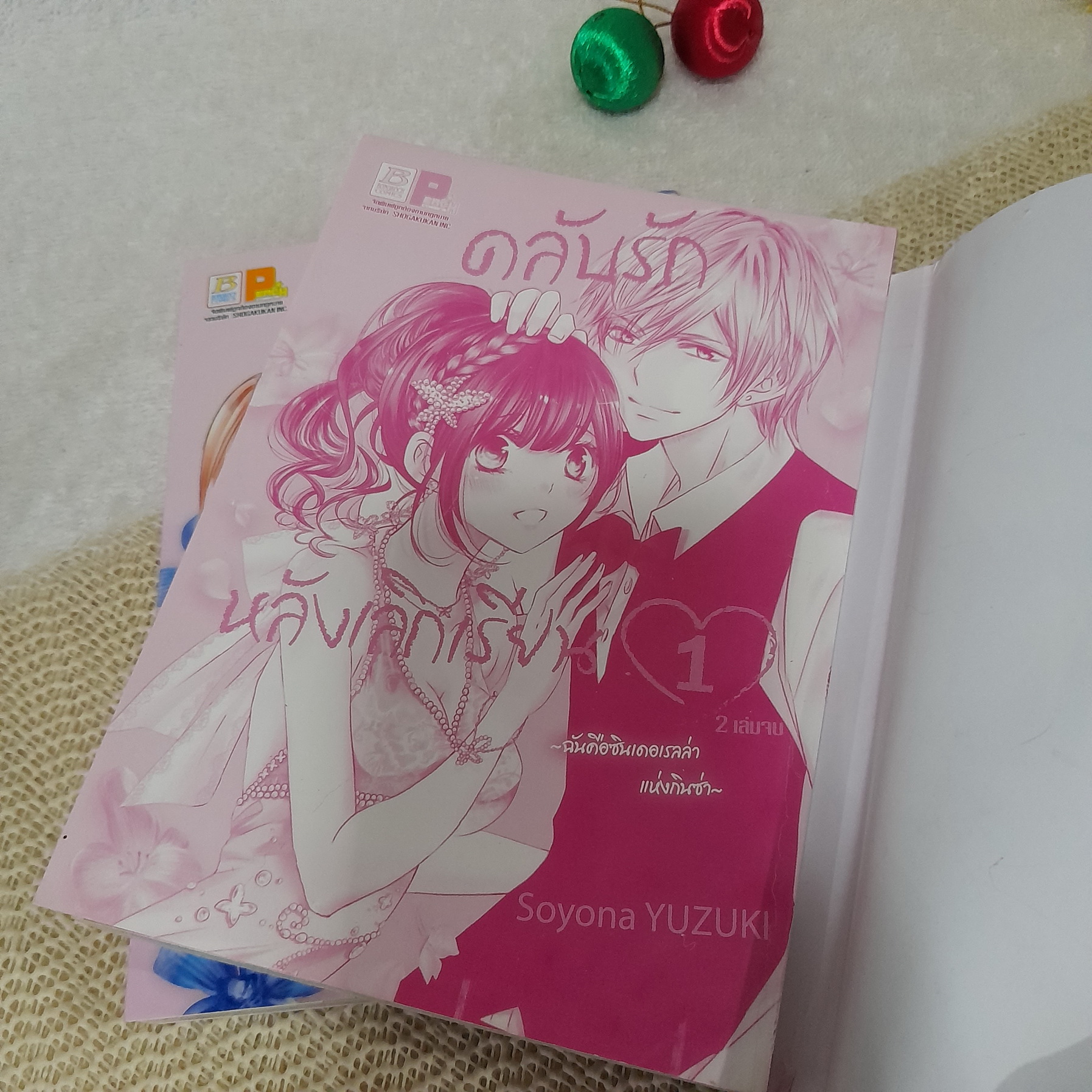 คลับรักหลังเลิกเรียน 1-2 จบ