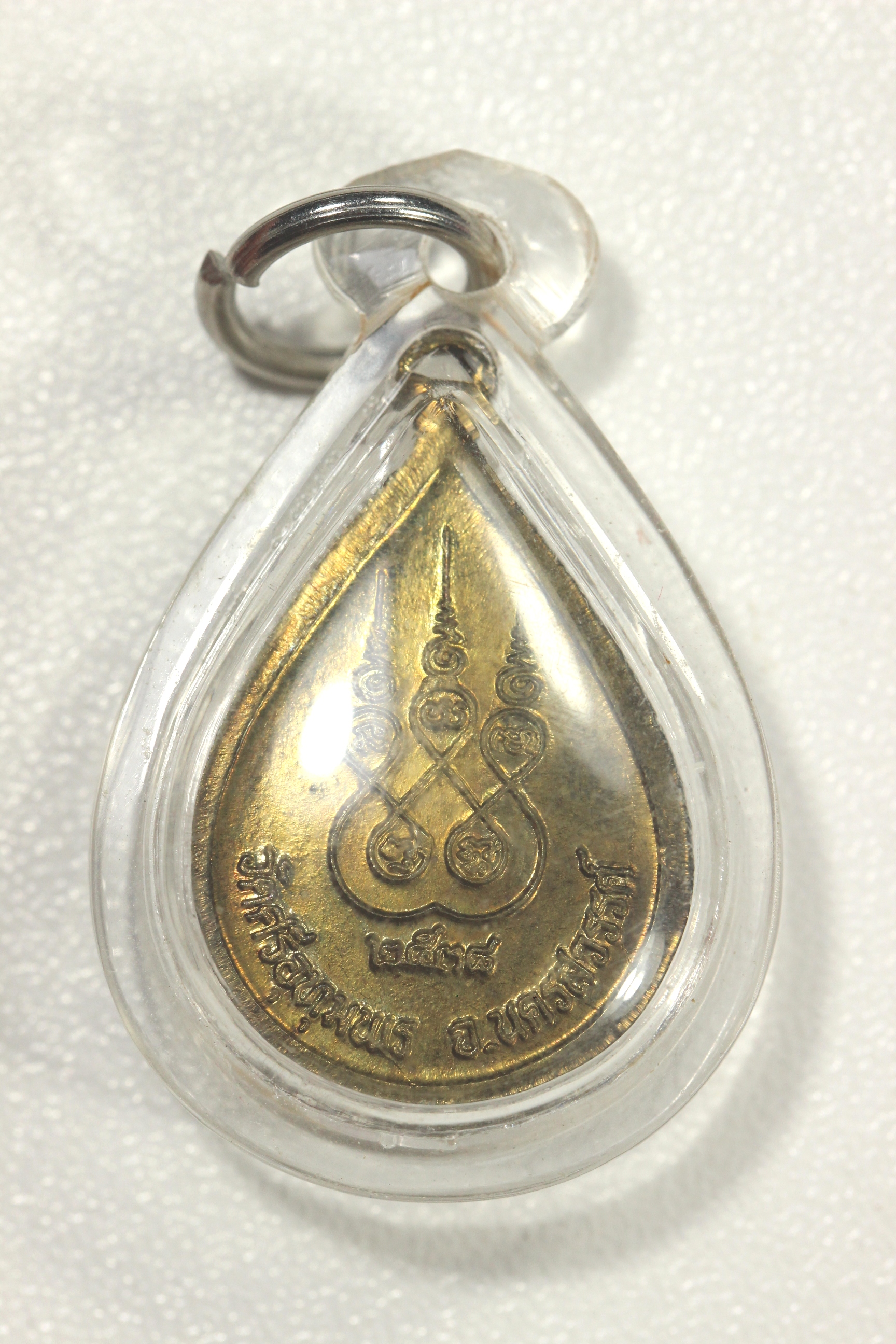 เหรียญหยดน้ำ หลวงพ่อจ้อย ปี38 รายละเอ